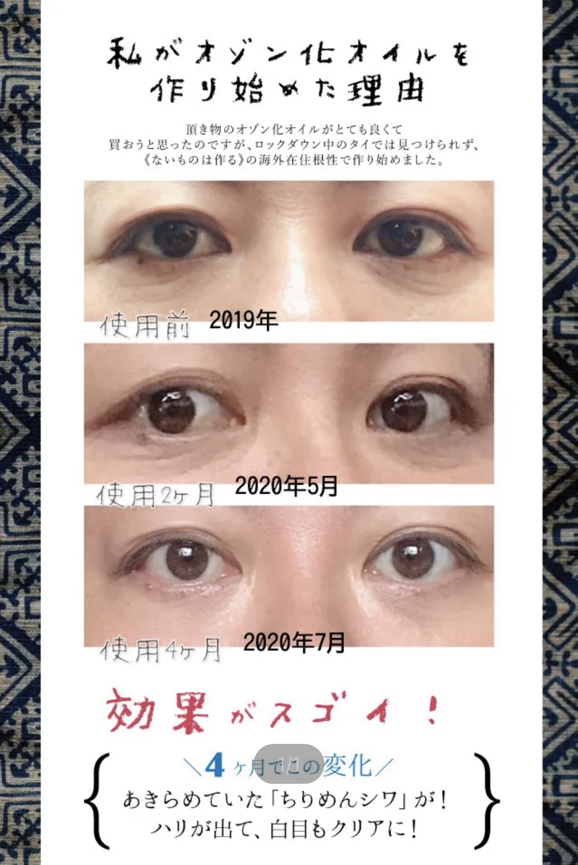 話題のオゾン化オイルの美容効果！