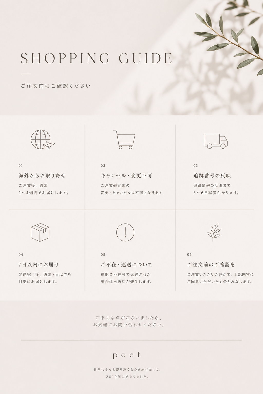 Shopping Guide