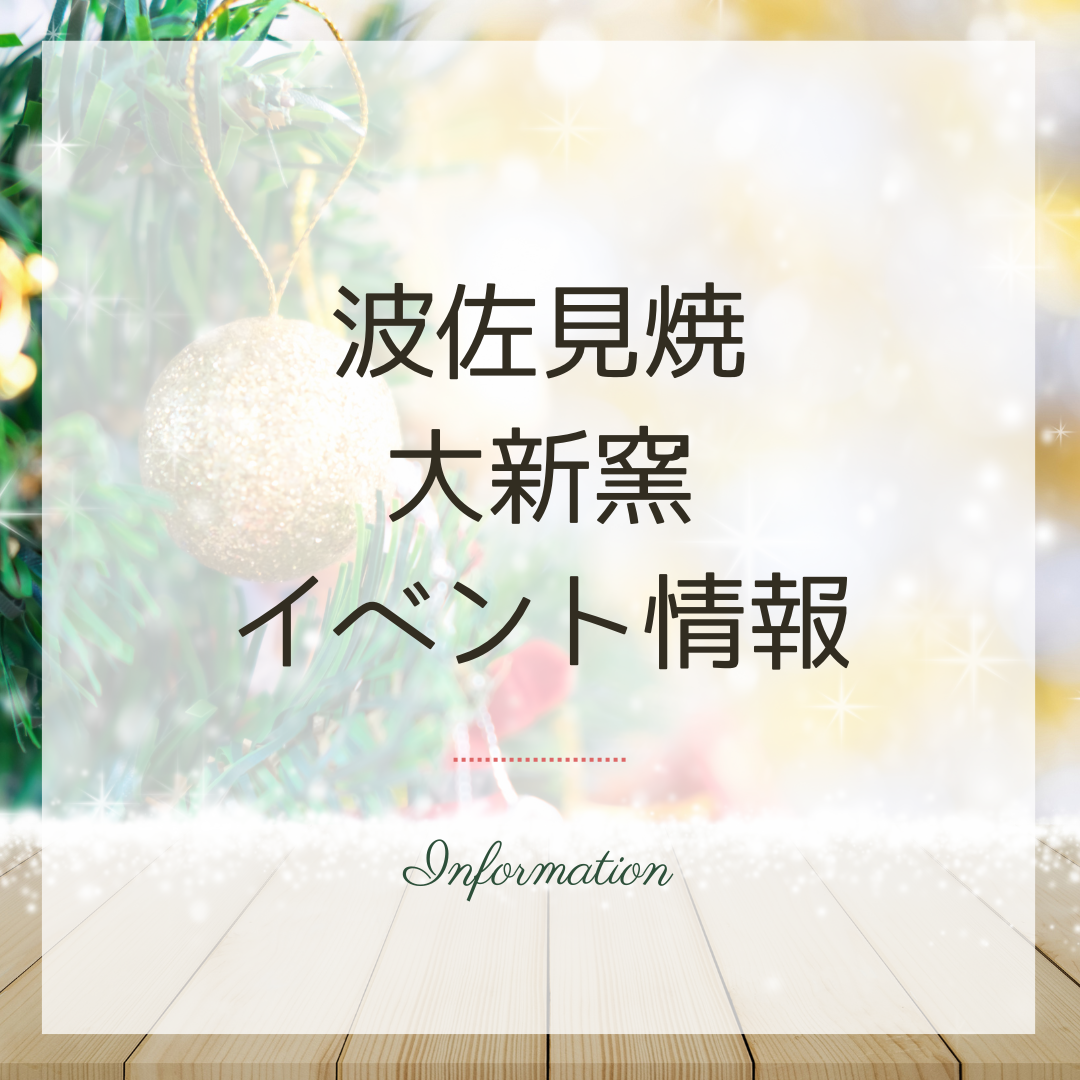 【イベント情報まとめ】※更新2025/06/23
