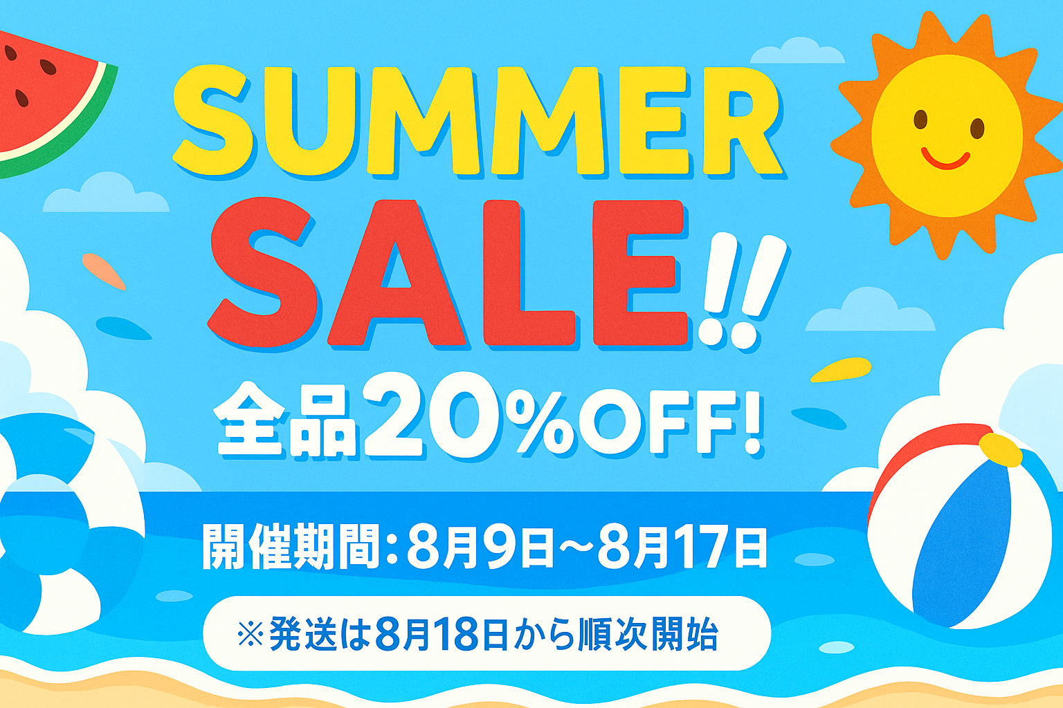 (終)🌞Summer Sale開催のお知らせ！🌴【全品20%オフ】