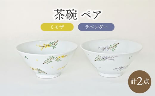 新作登場！大新窯のふるさと納税返礼品