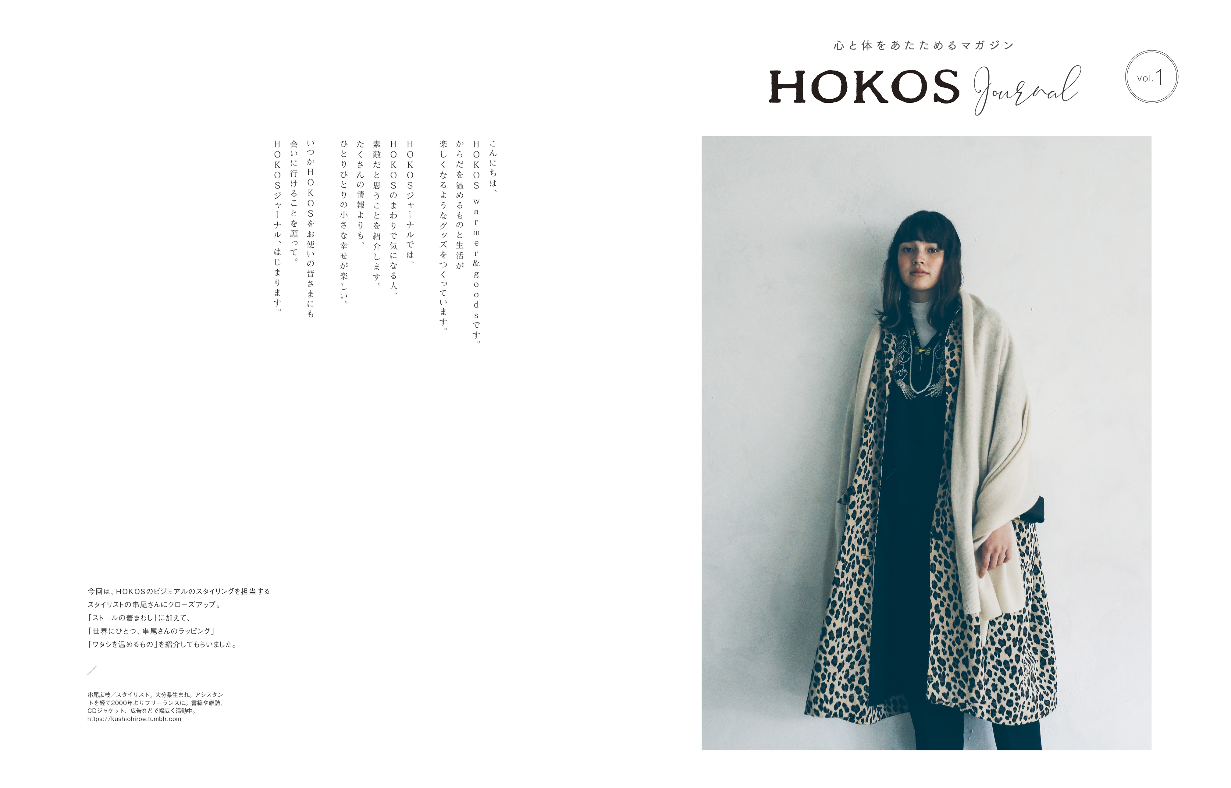 HOKOS journal Vol.1
