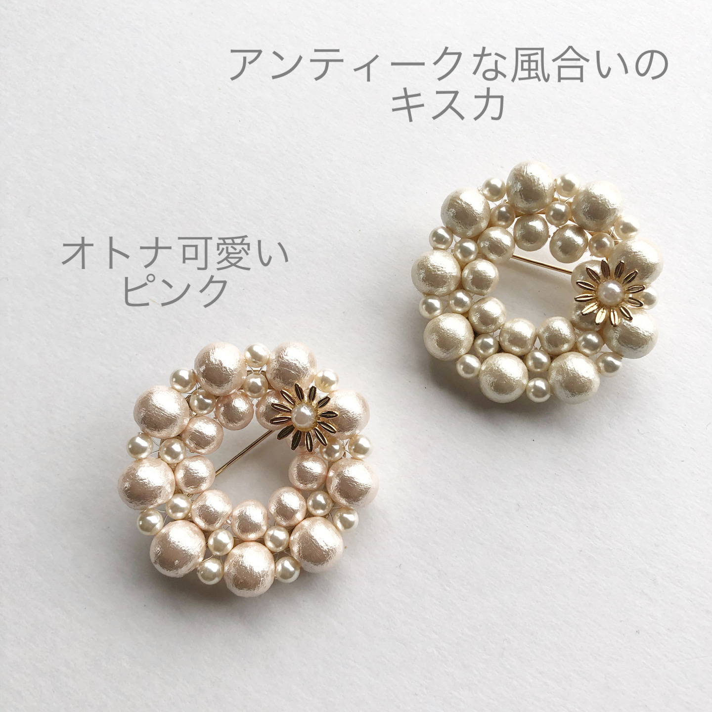 【Muse accessories design】コットンパールブローチ