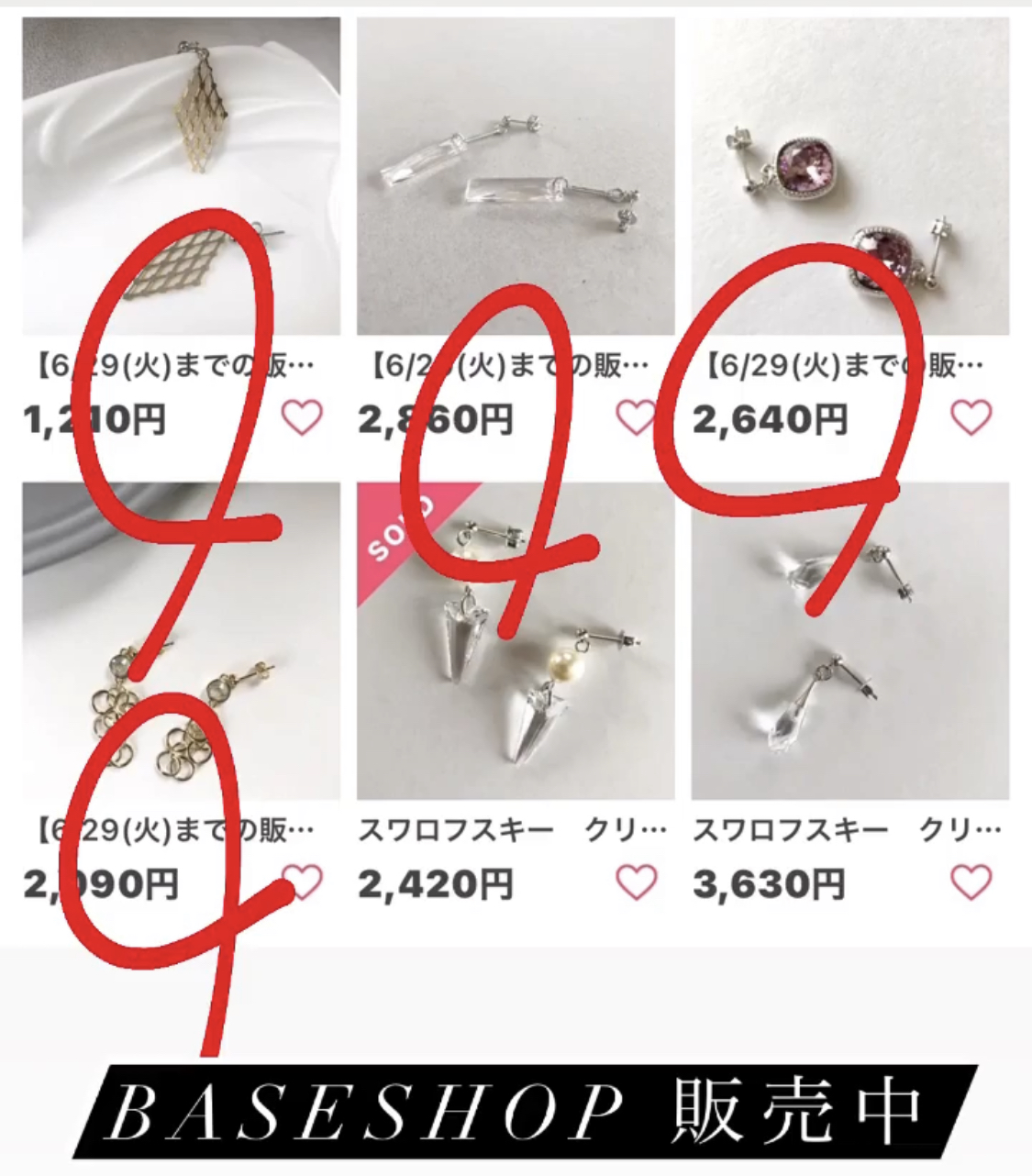 ✨本日までの商品✨