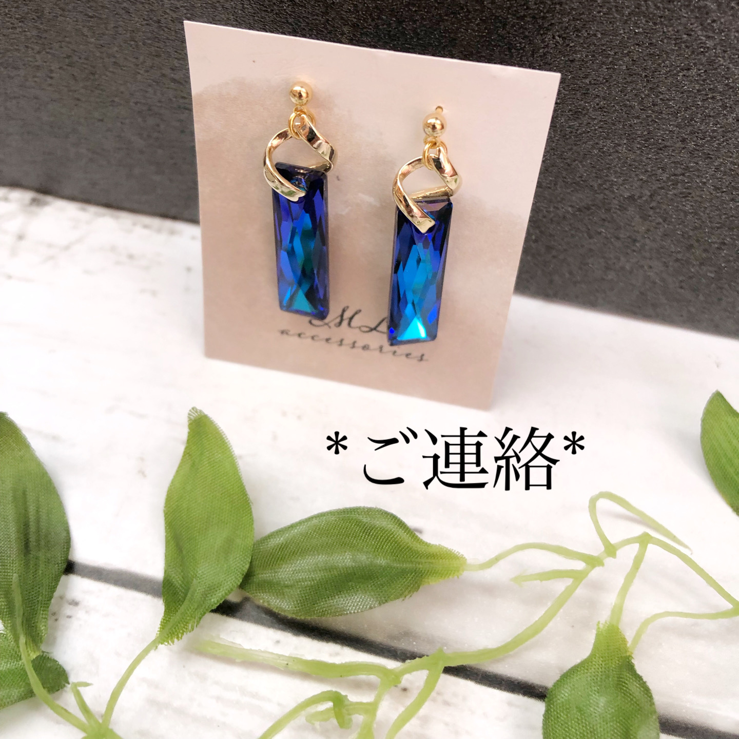 *ご迷惑をお掛けします*