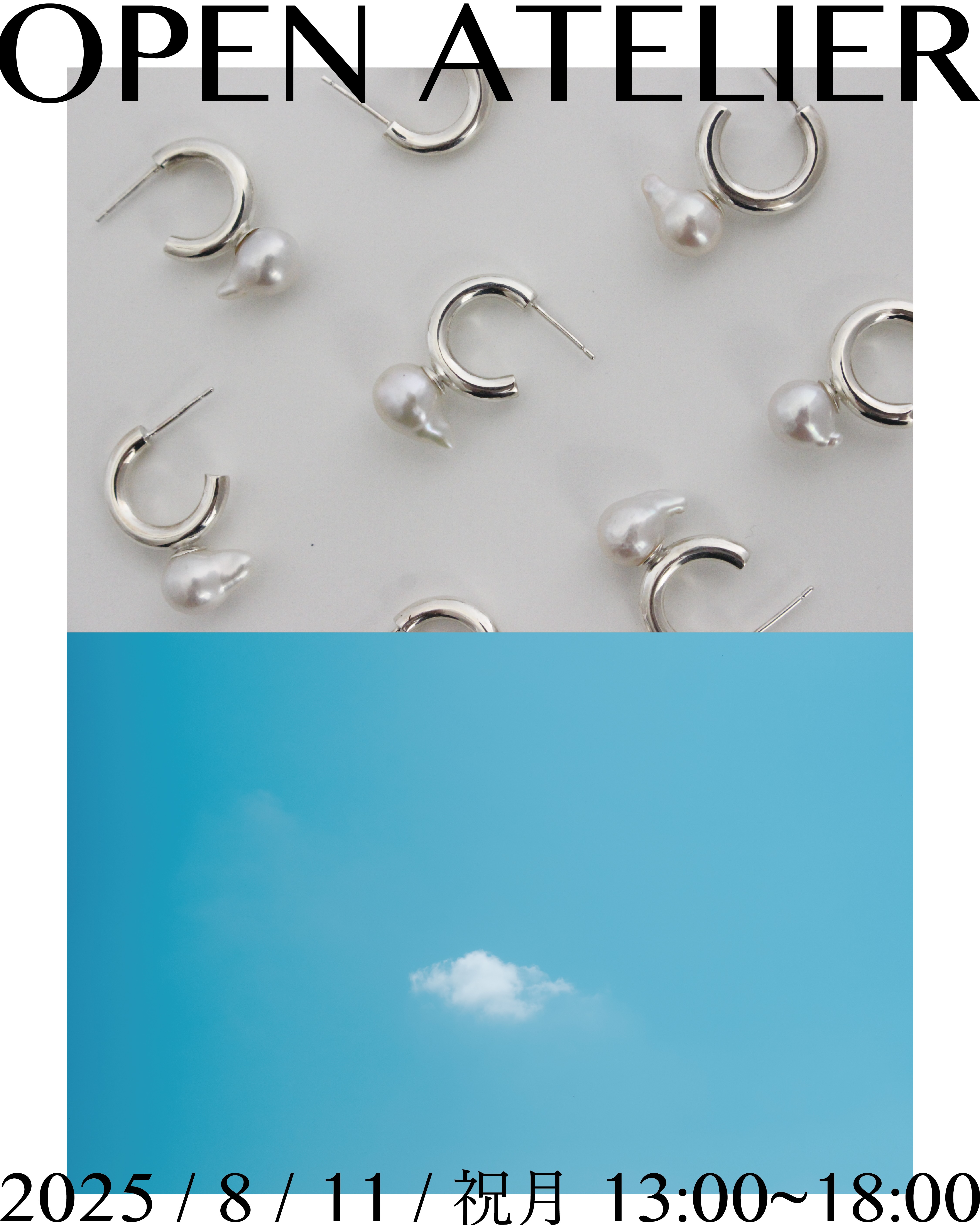 オープンアトリエのお知らせ