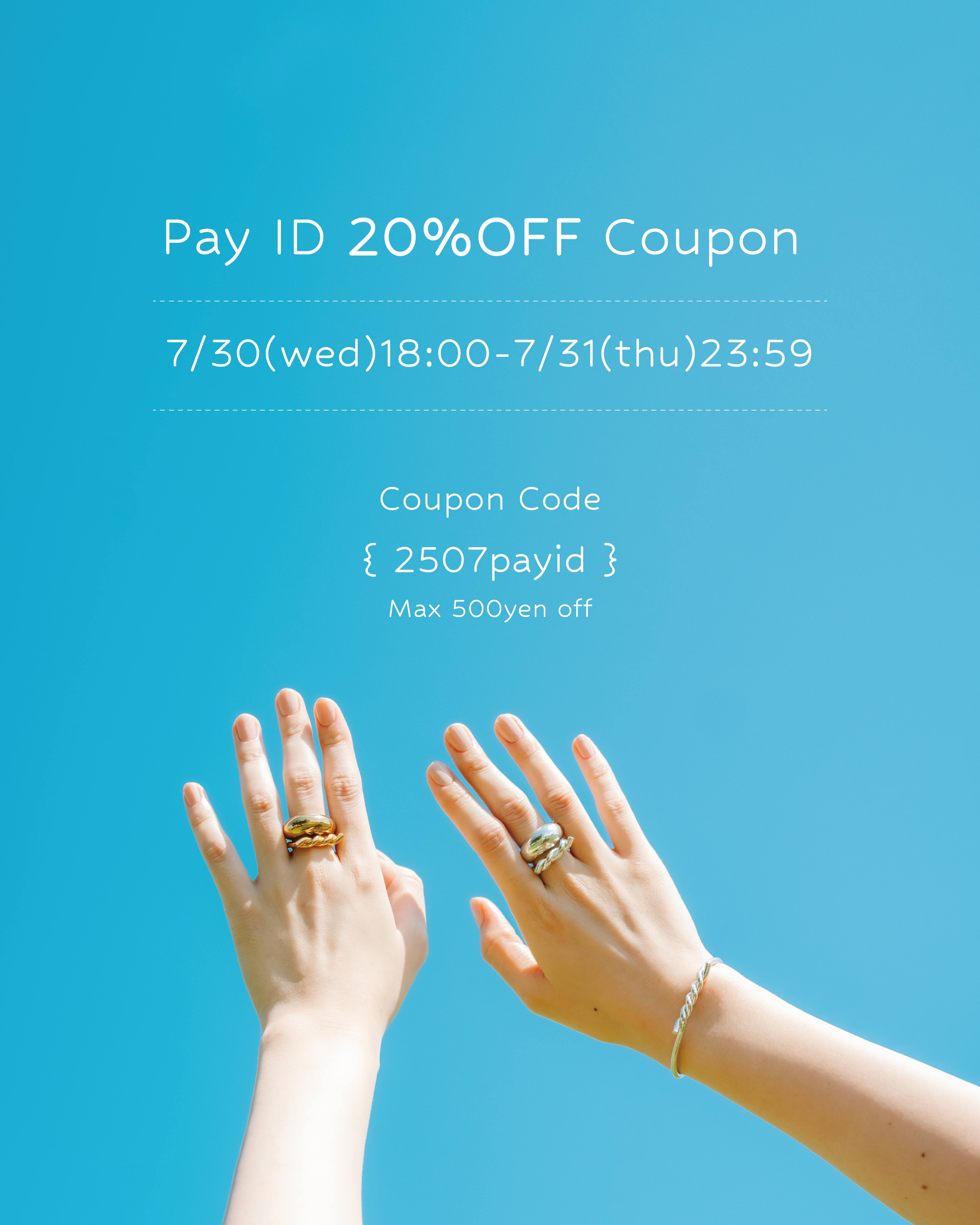 Pay ID 20%OFF クーポン配布のお知らせ