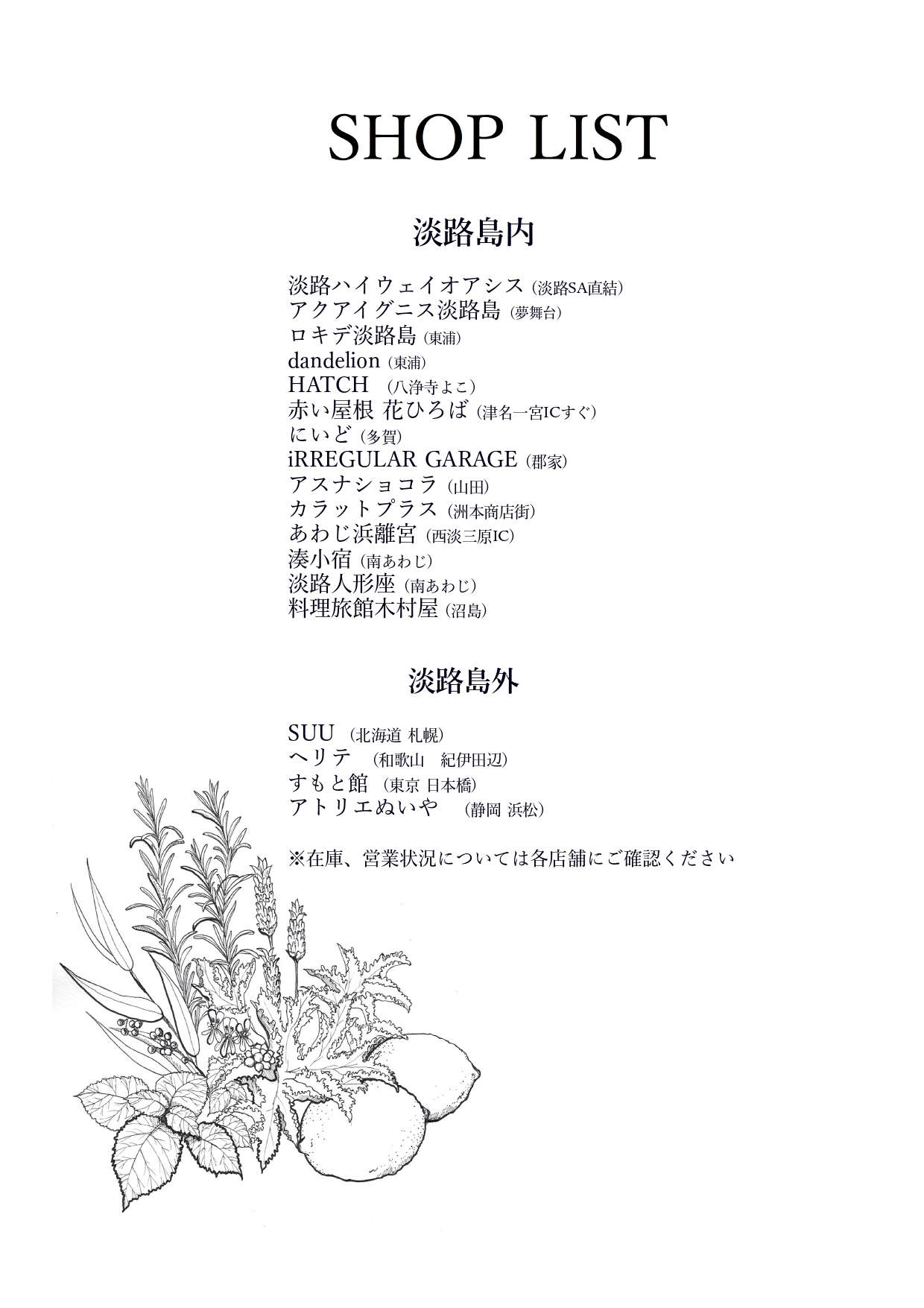 SHOP LIST