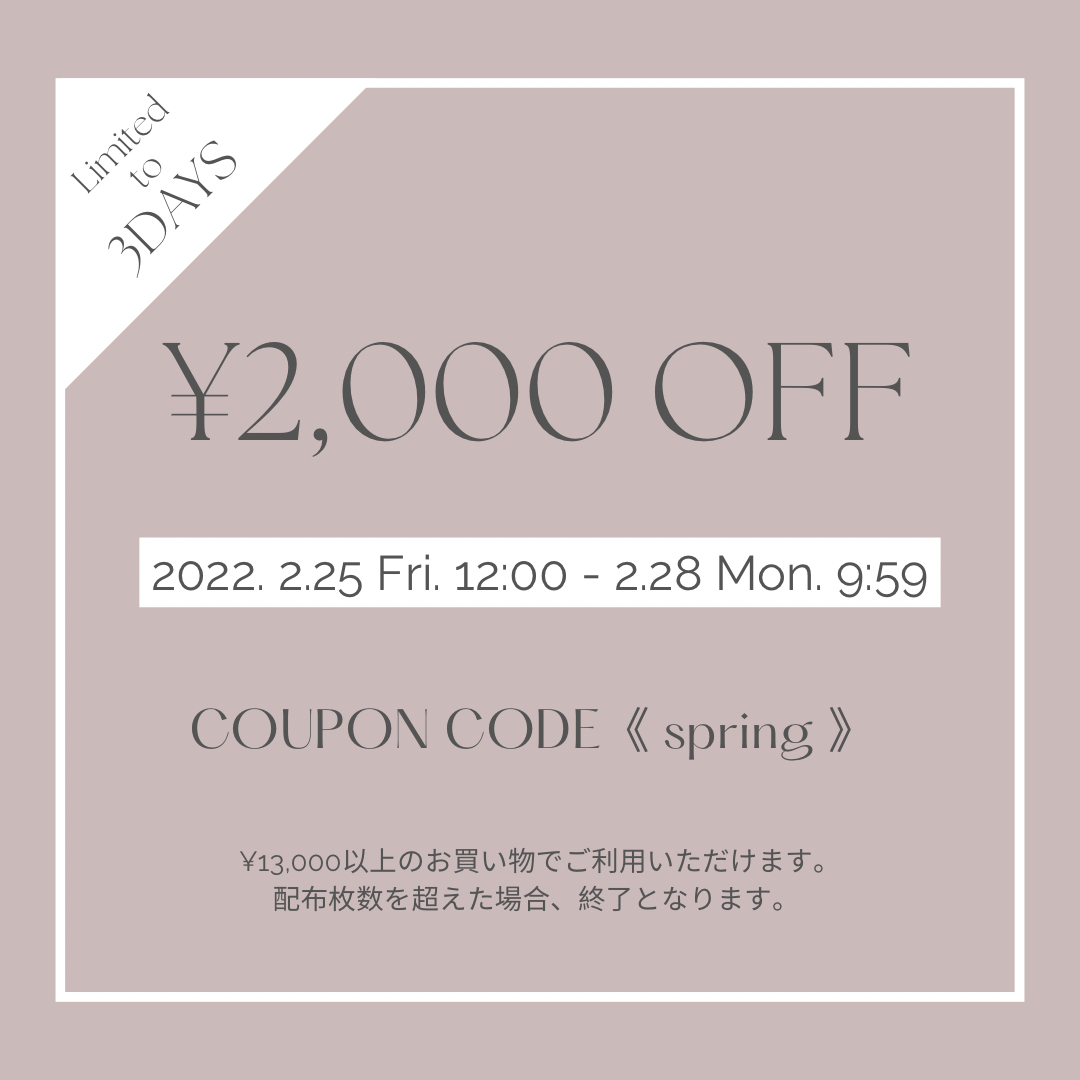 ¥2,000 OFF COUPON