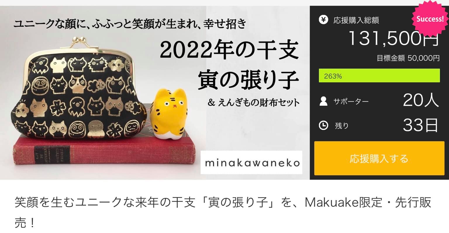 10/25まで、Makuakeプロジェクト開催中！！