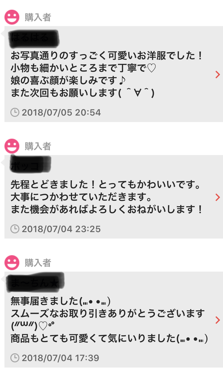 購入者様レビュー