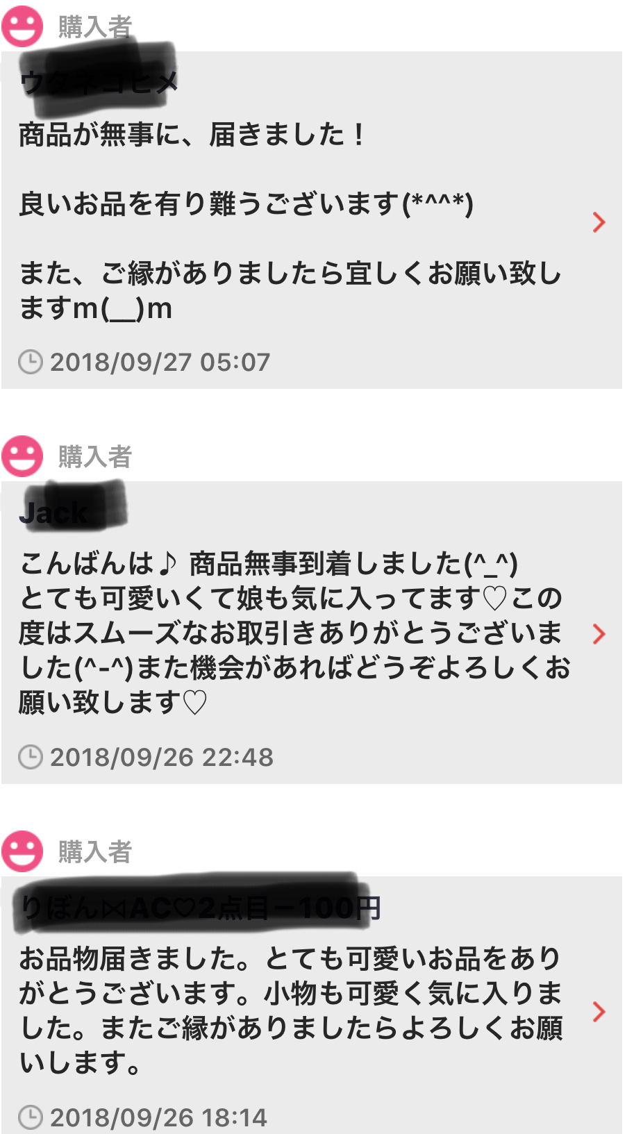 購入者様レビュー