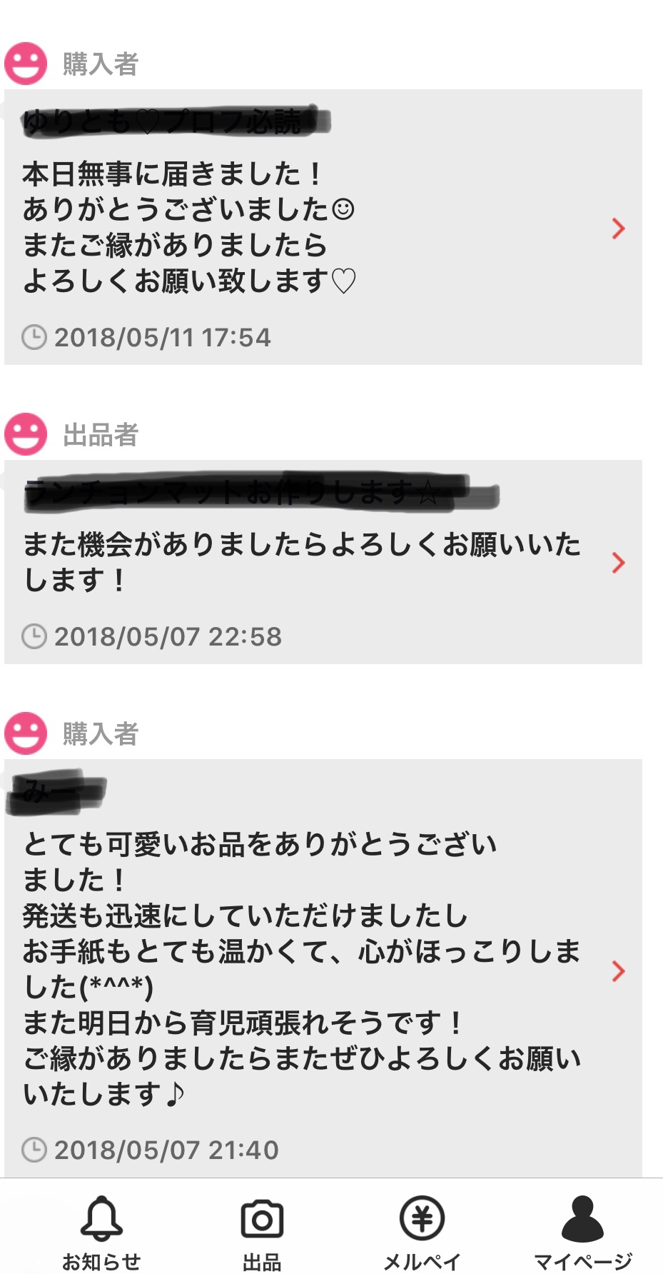 購入者様 レビュー