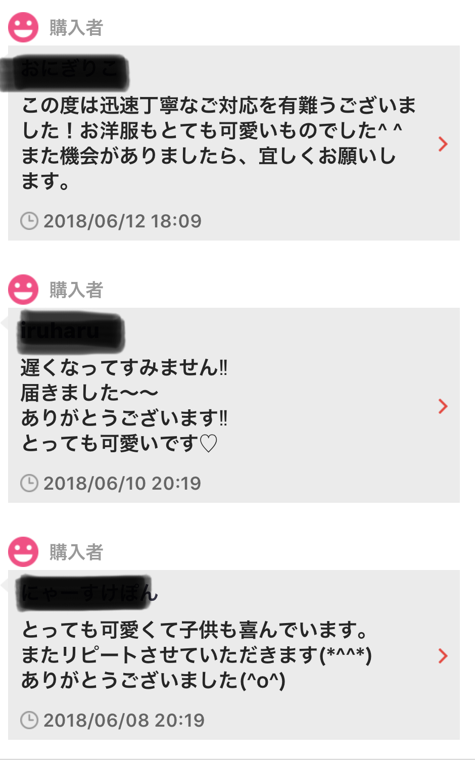 購入者様レビュー