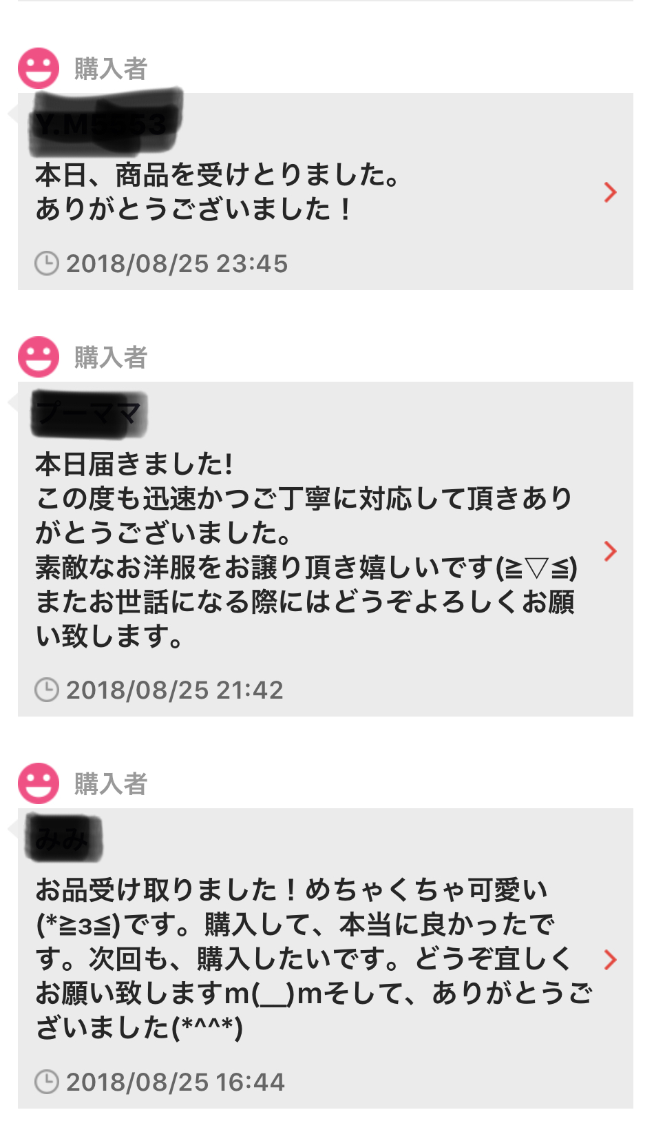 購入者様レビュー