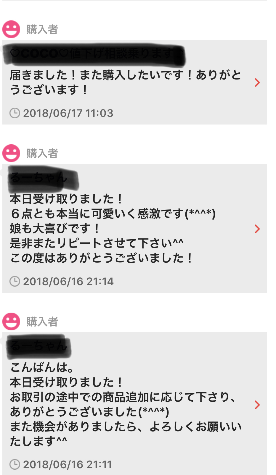 購入者様レビュー