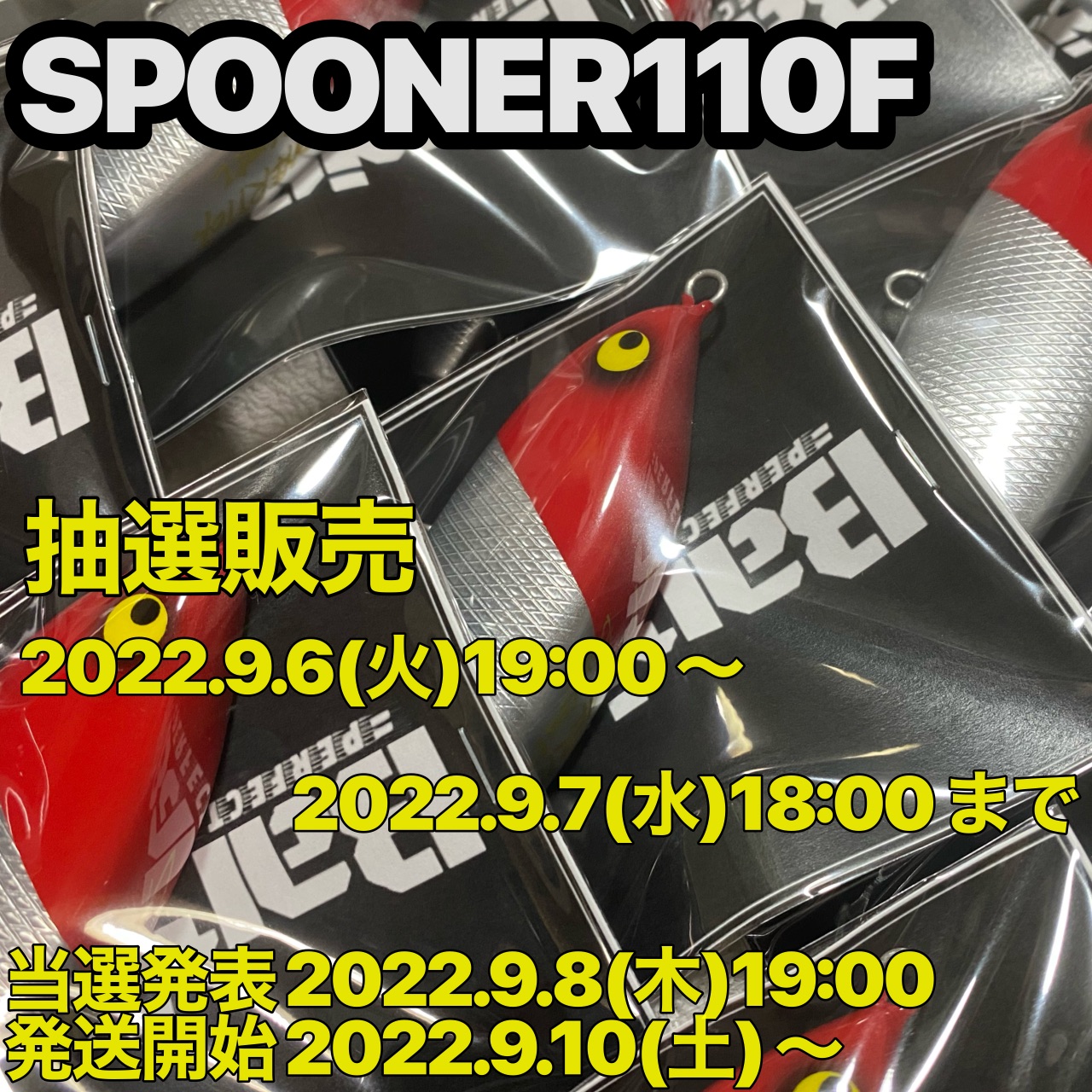 SPOONER110F/レッドヘッド販売告知