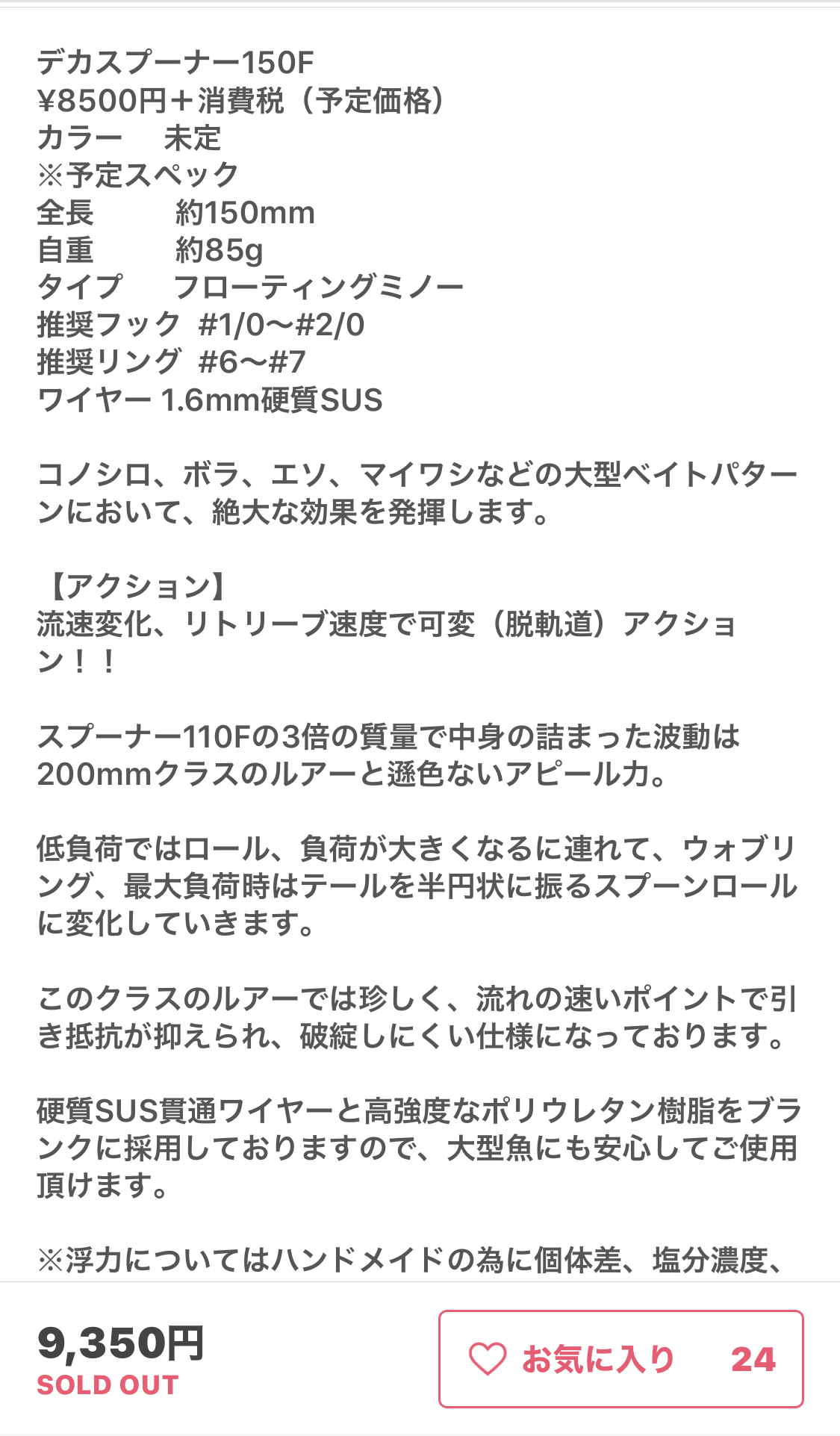WEBショップにデカスプーナー | BariCraft Blog