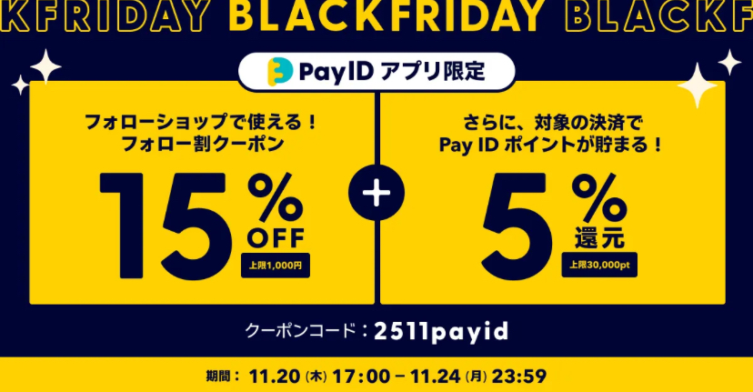 新商品・再入荷&ブラックフライデーのお知らせ