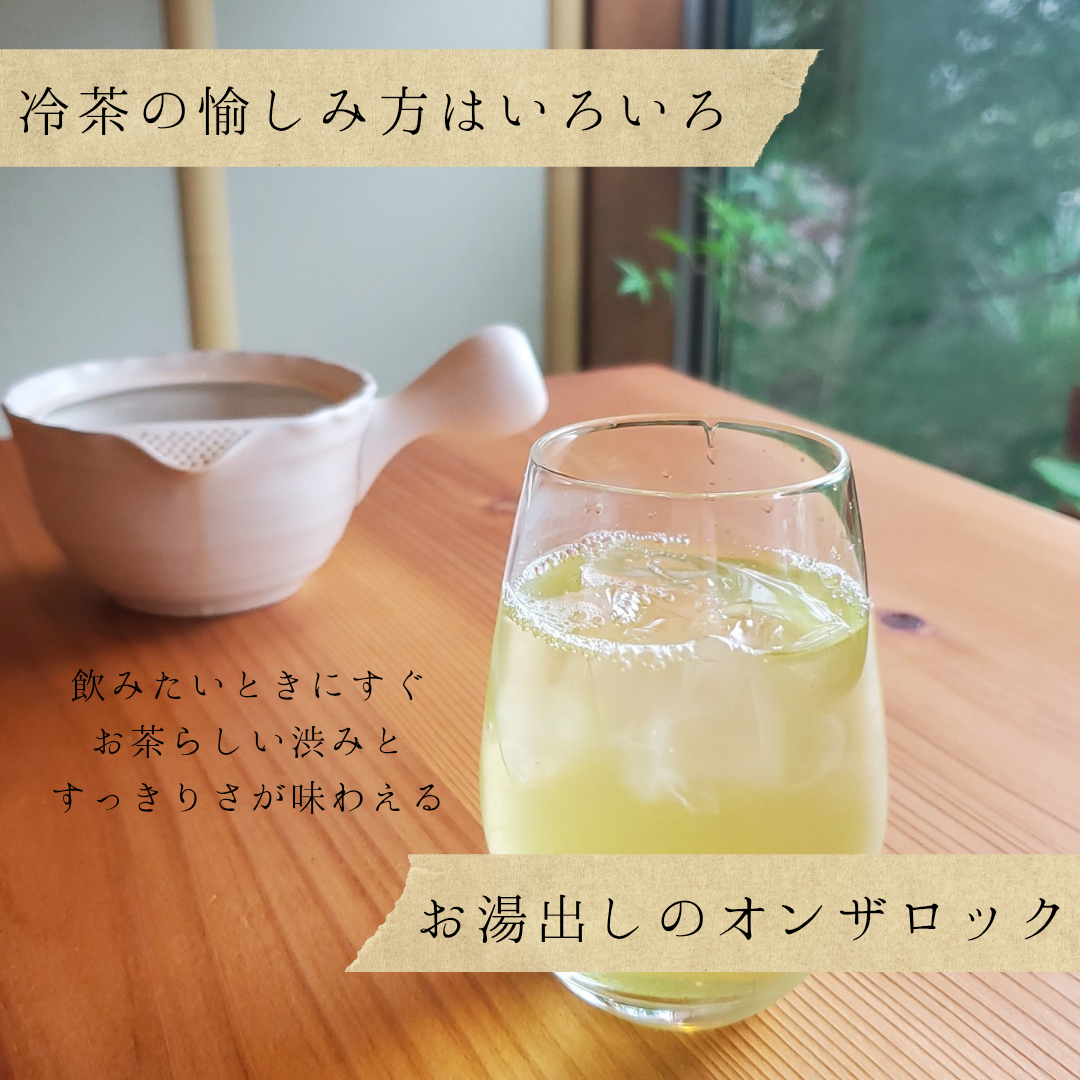 6/8(日)冷茶のおいしい淹れ方　予約受付中