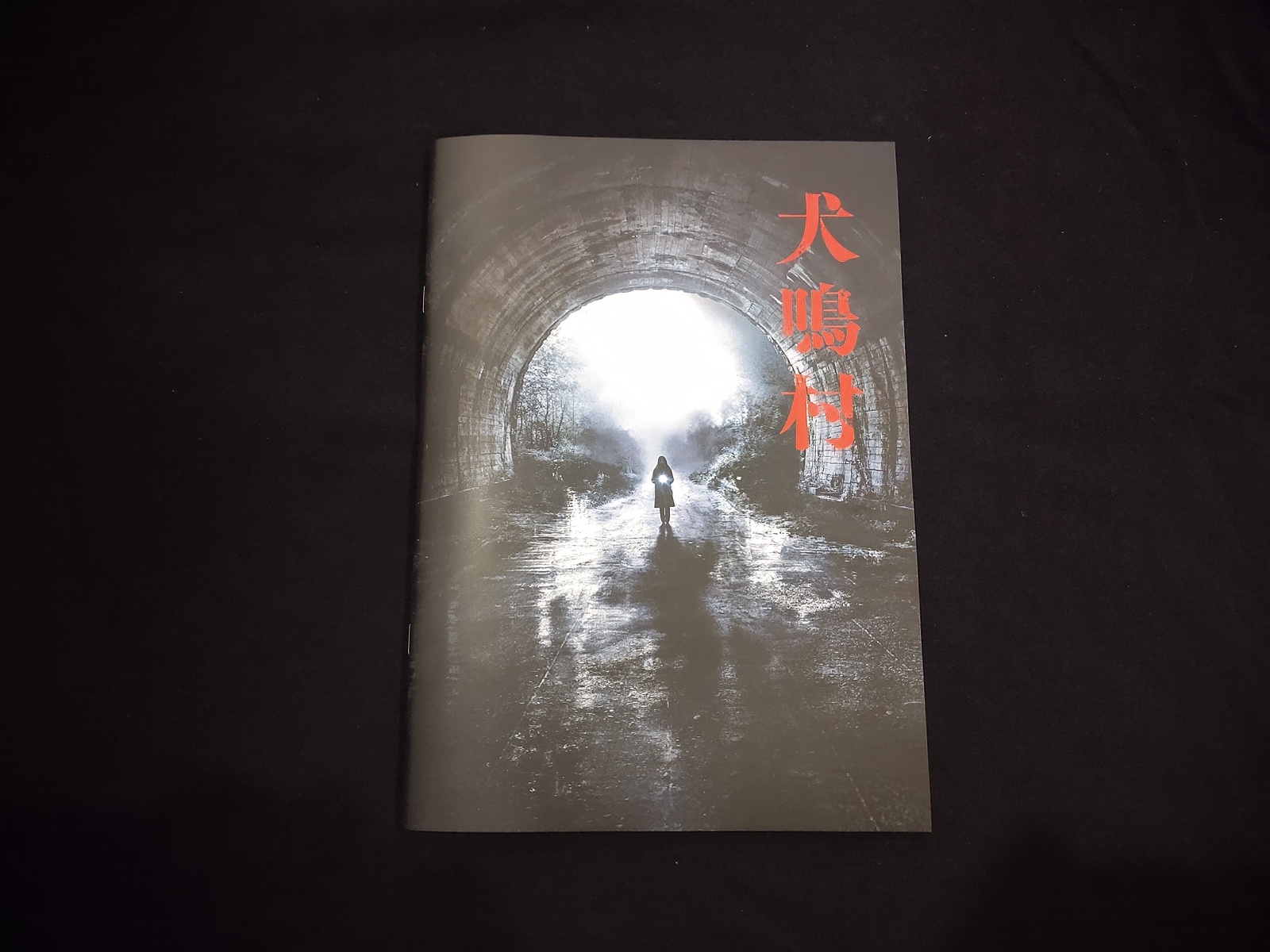 一人映画