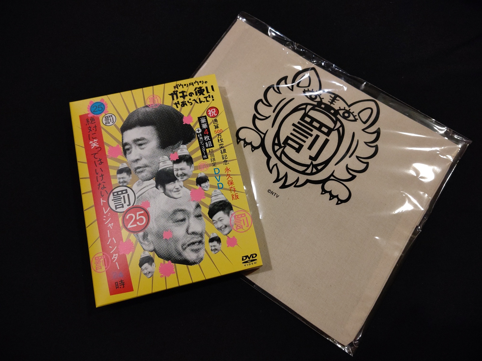 ガキの使いやあらへんで！！