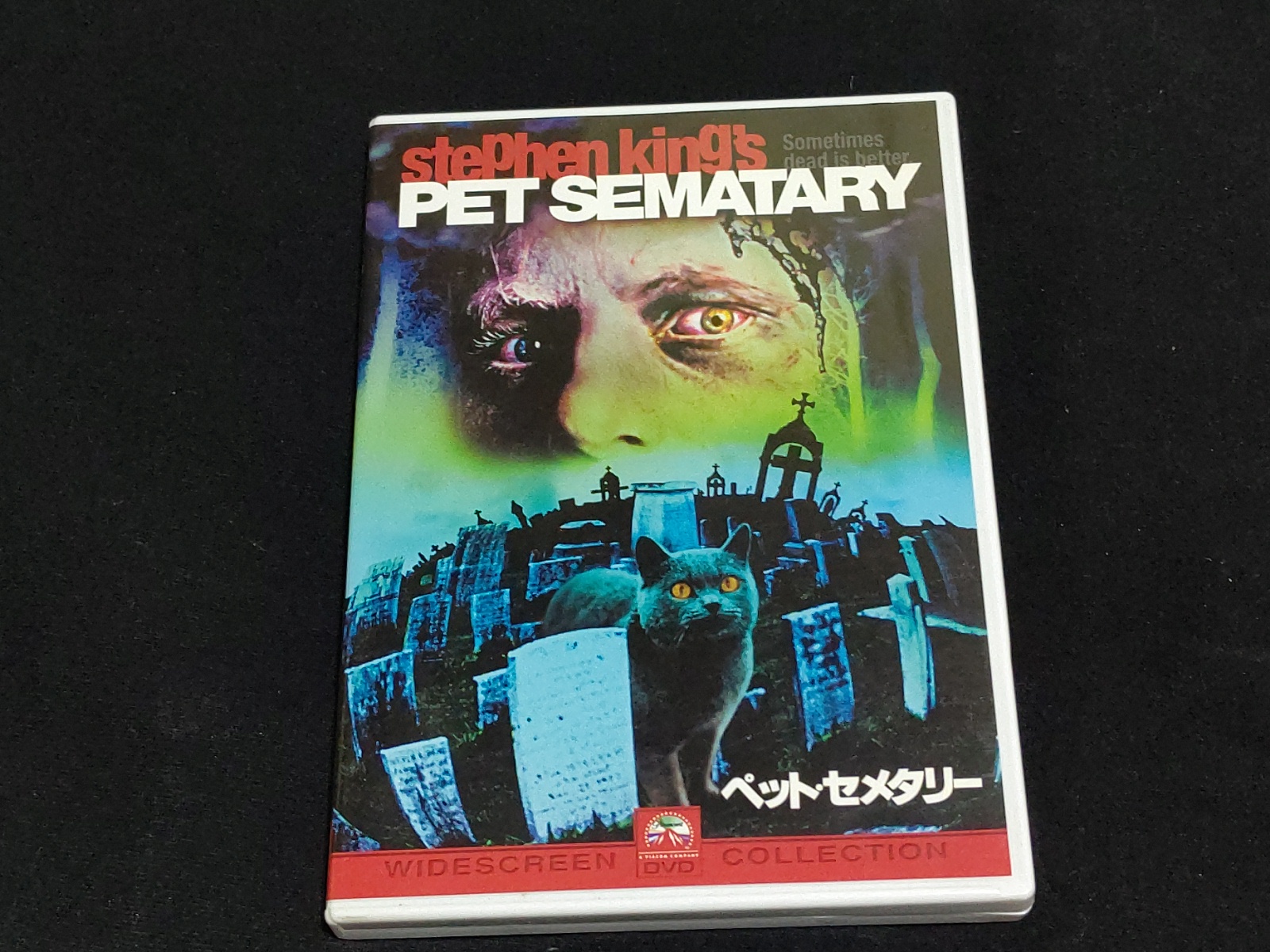 ホラー映画