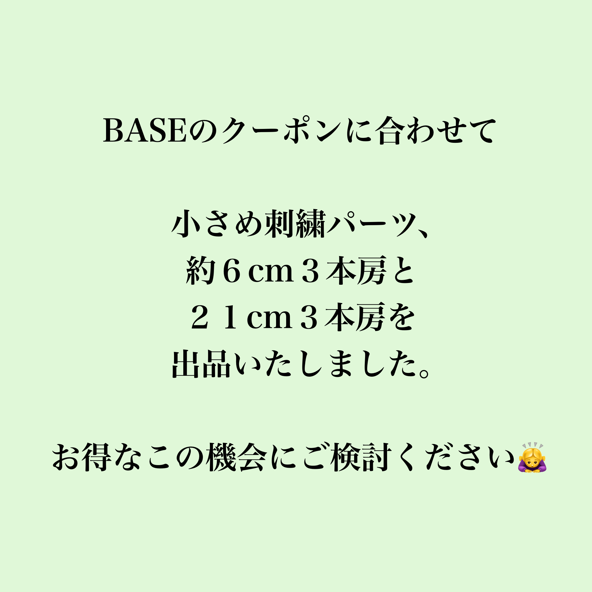 出品完了しました。