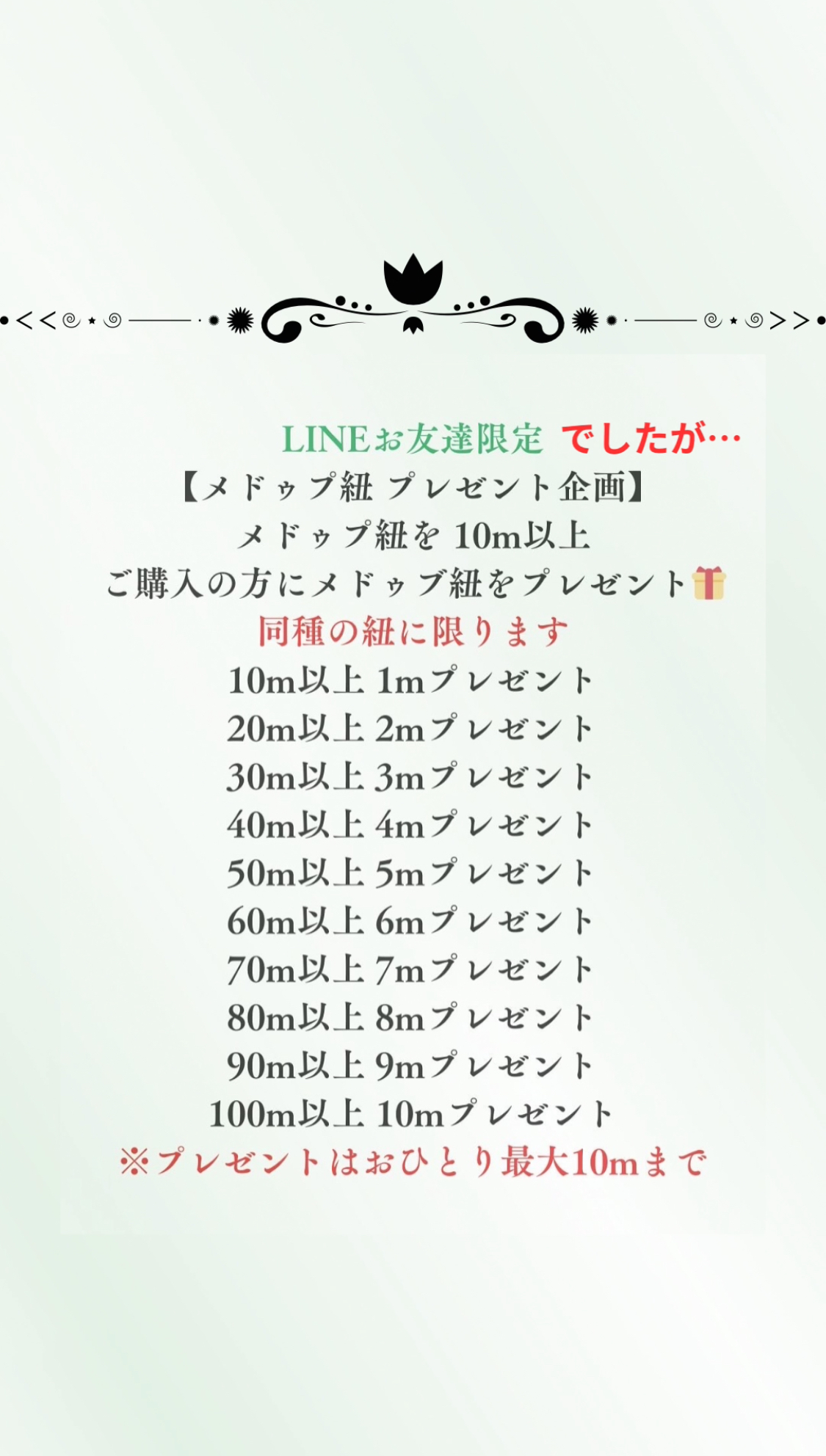 LINEをご利用でない方へ！