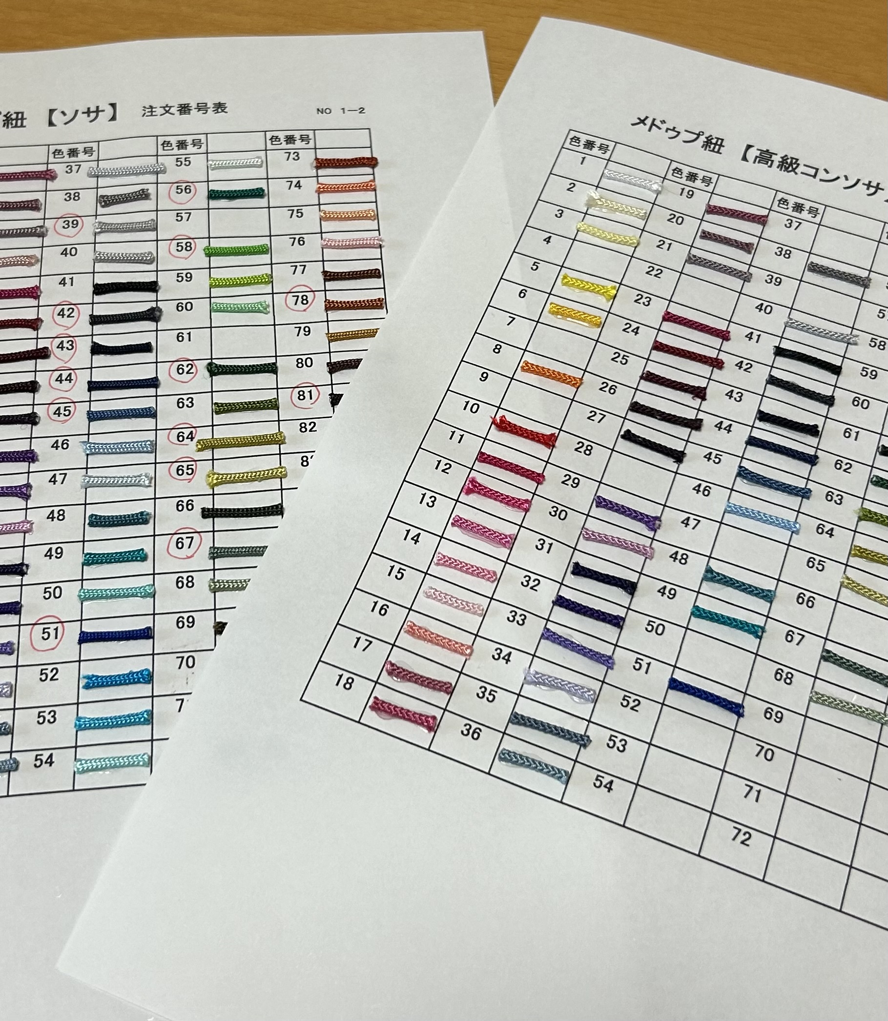 紐端サンプルについて