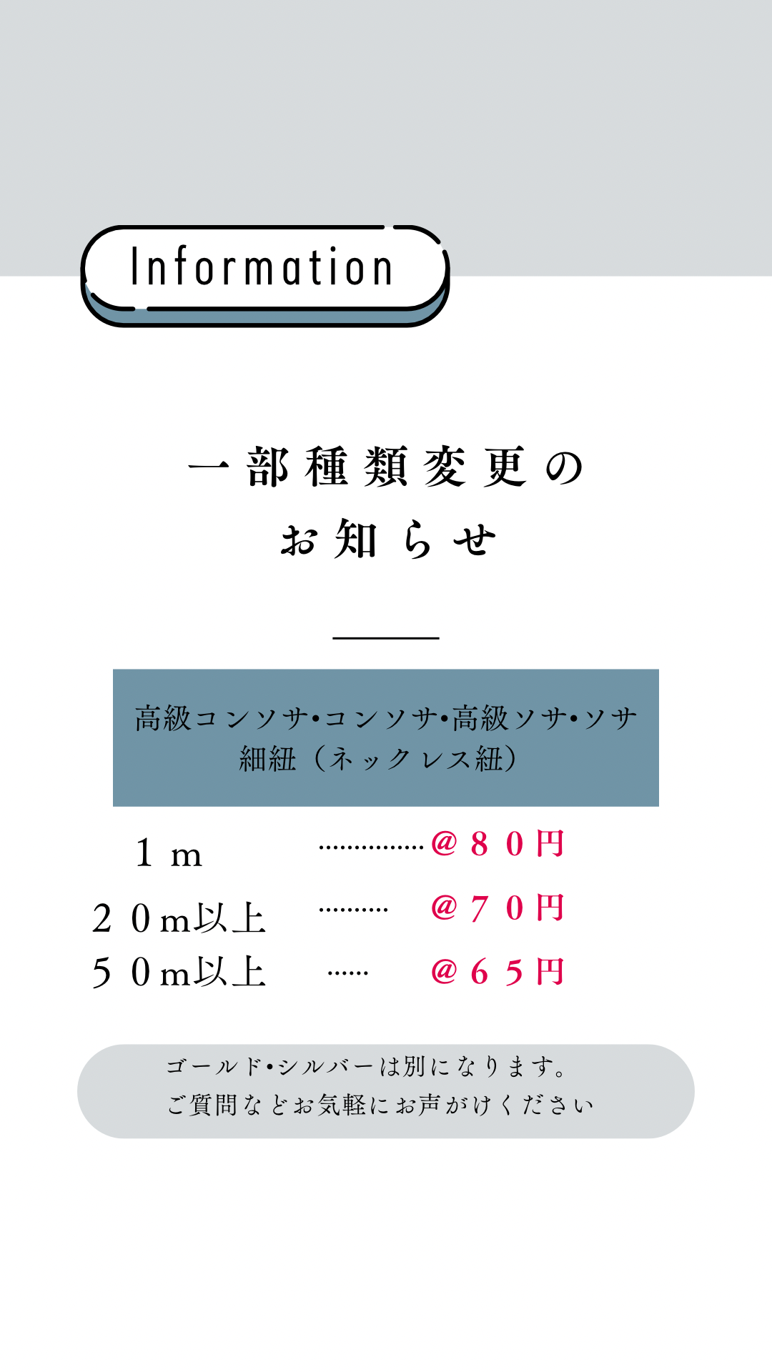 コンソサも同じカテゴリーに加えました。