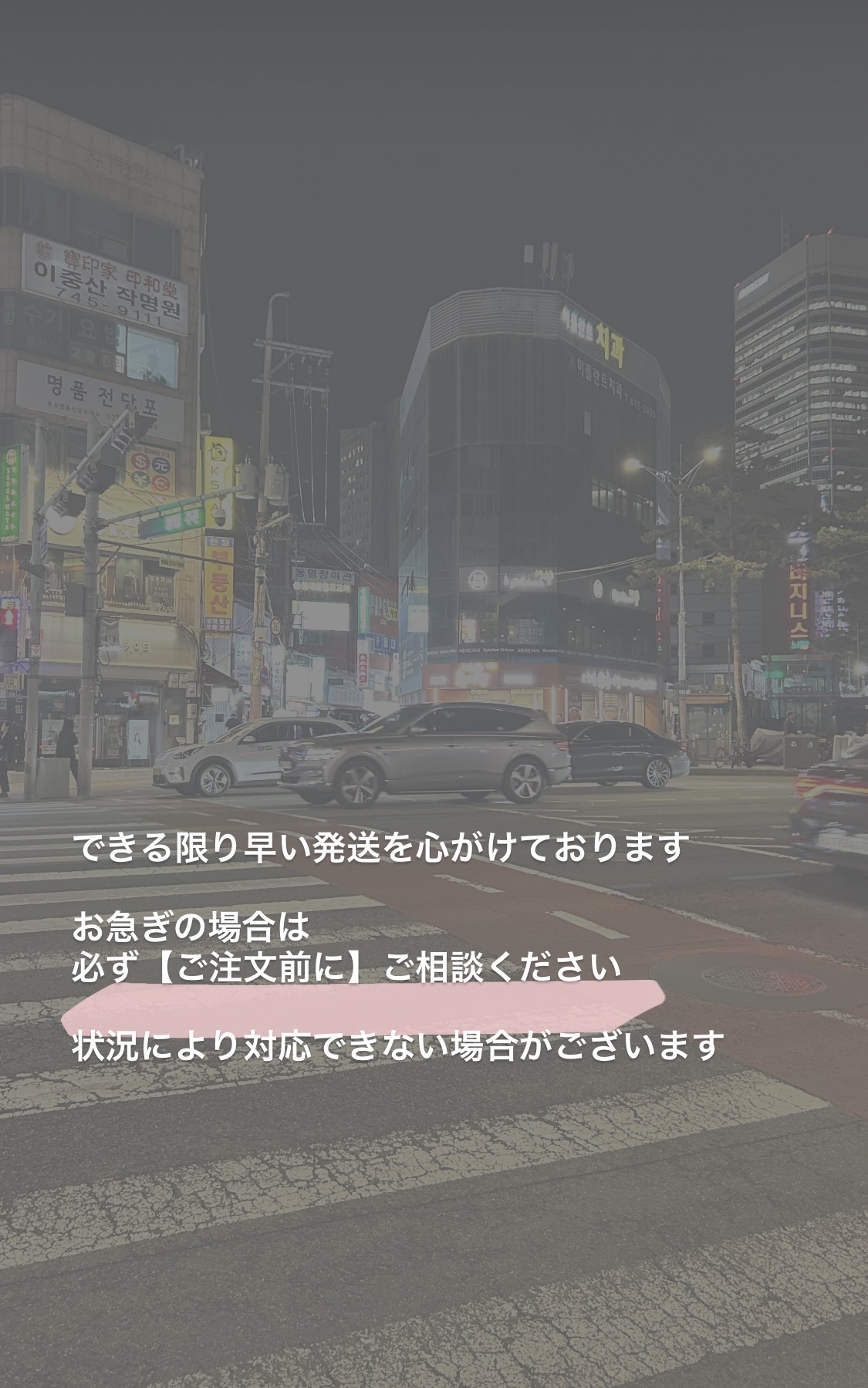 📦発送について📦　その２