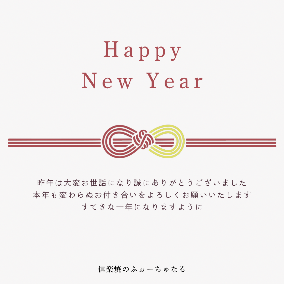 2024年も大変お世話になりました