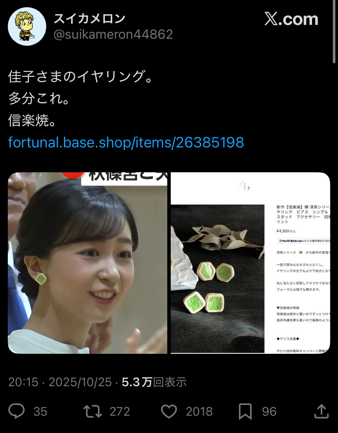 年末年始休業のお知らせ｜信楽焼アクセサリーの発送について