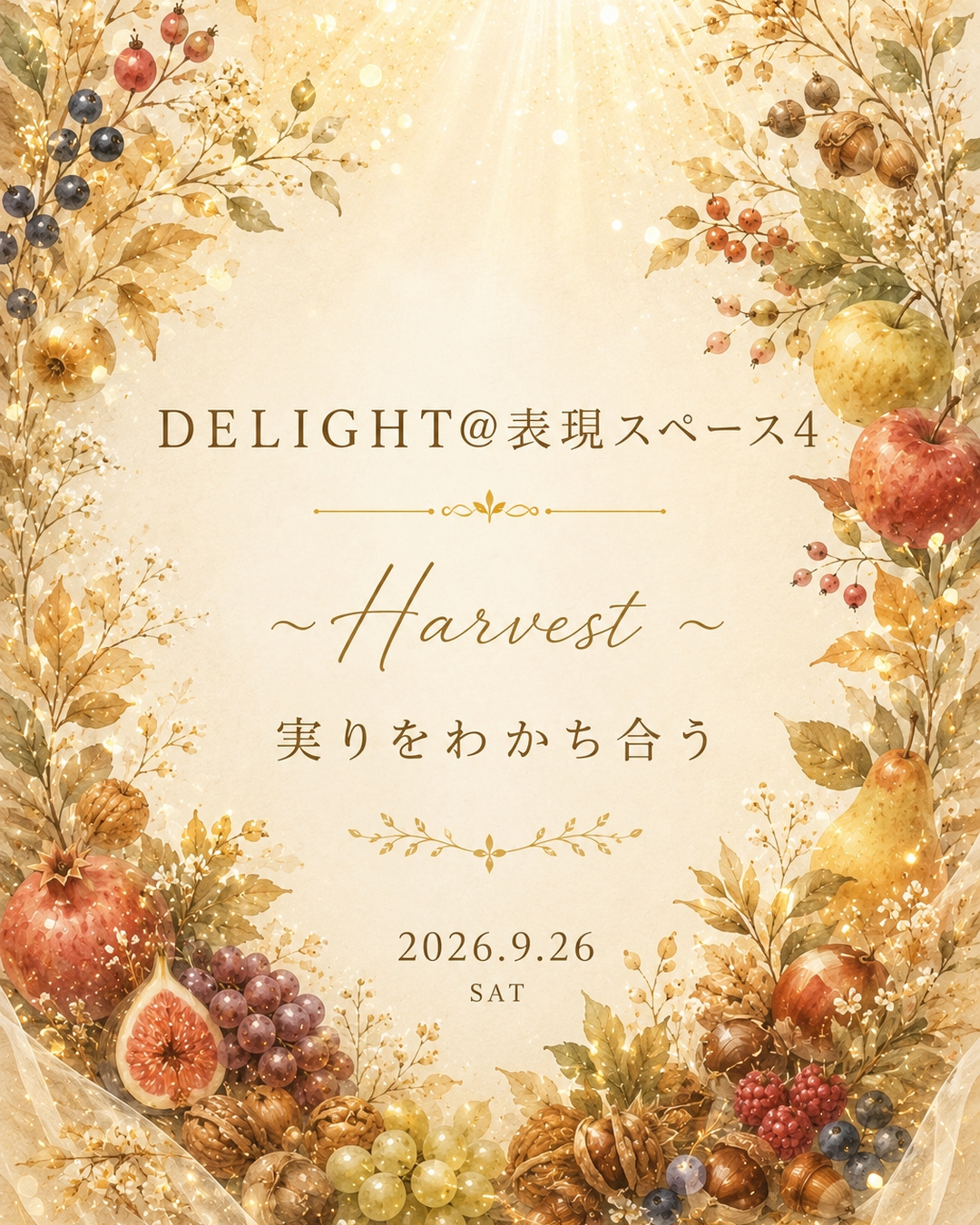 なんだ、そうか