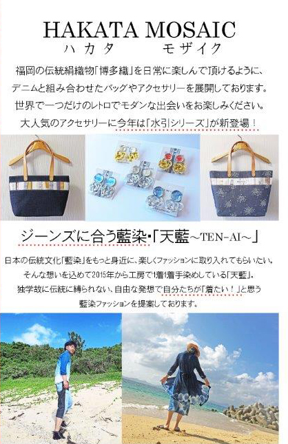 (Sales information)「POP UP SHOP in 博多阪急ユトリエ