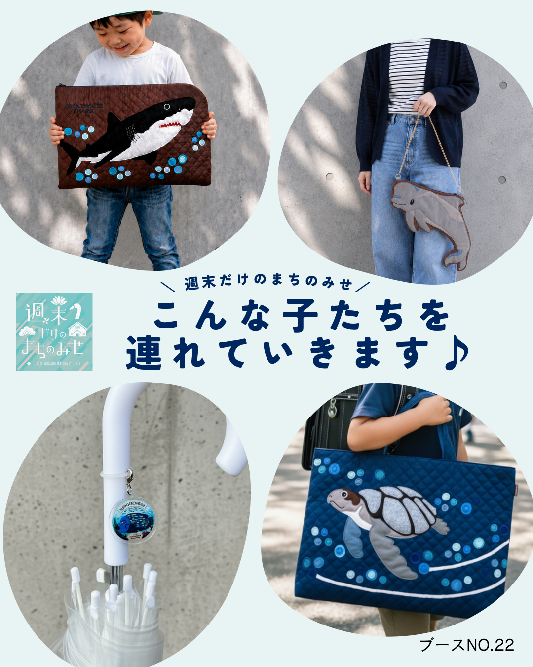 9/26・27「週末だけのまちのみせ」に出店します♪
