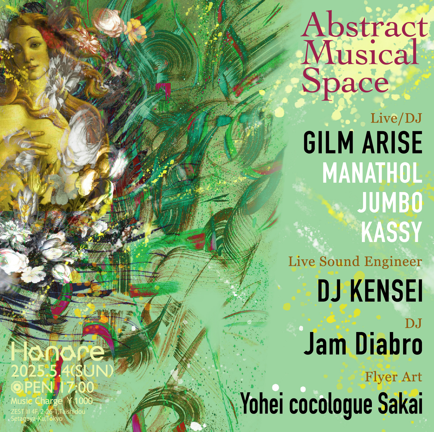 Artwork「Abstract Musical Space」