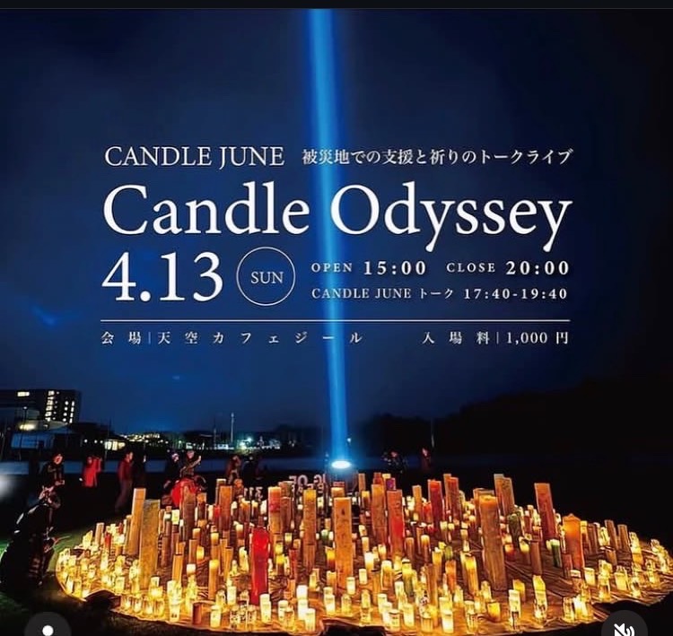 4月・5月　出店情報！