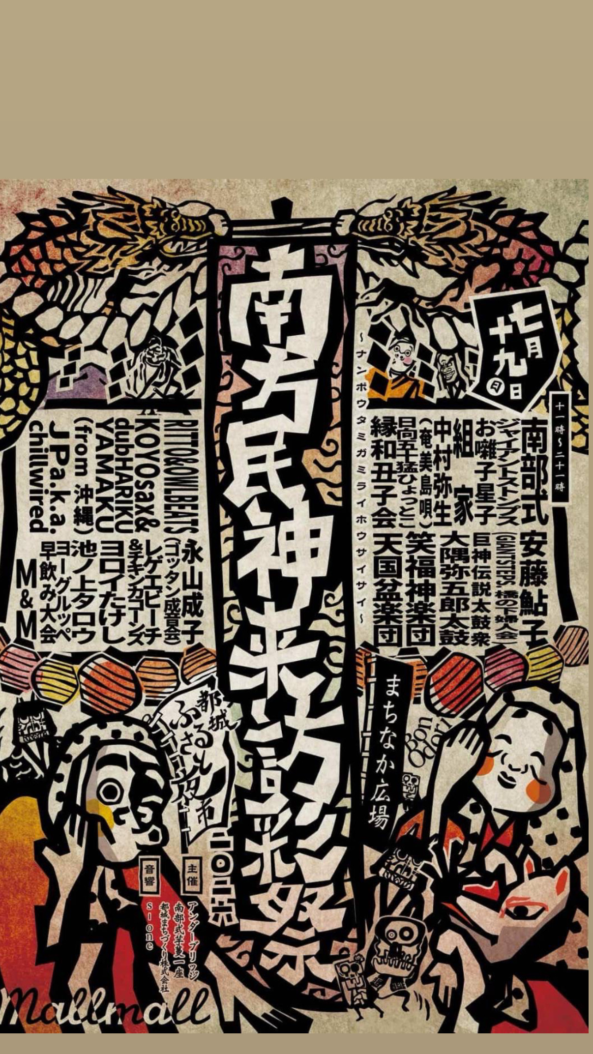 今月はこちら!!