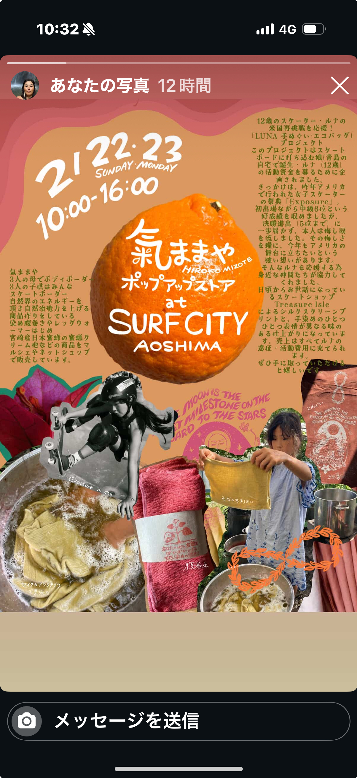 popup shopのお知らせ