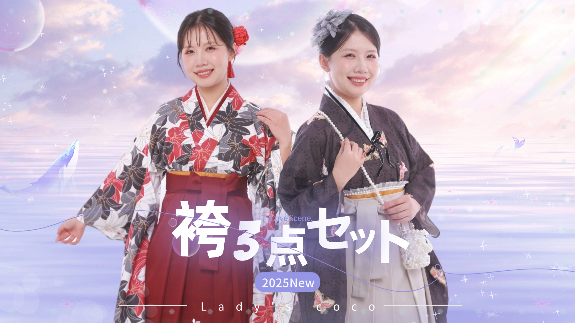 一生に一度だからこそ。“とっておき”の袴を選ぼう