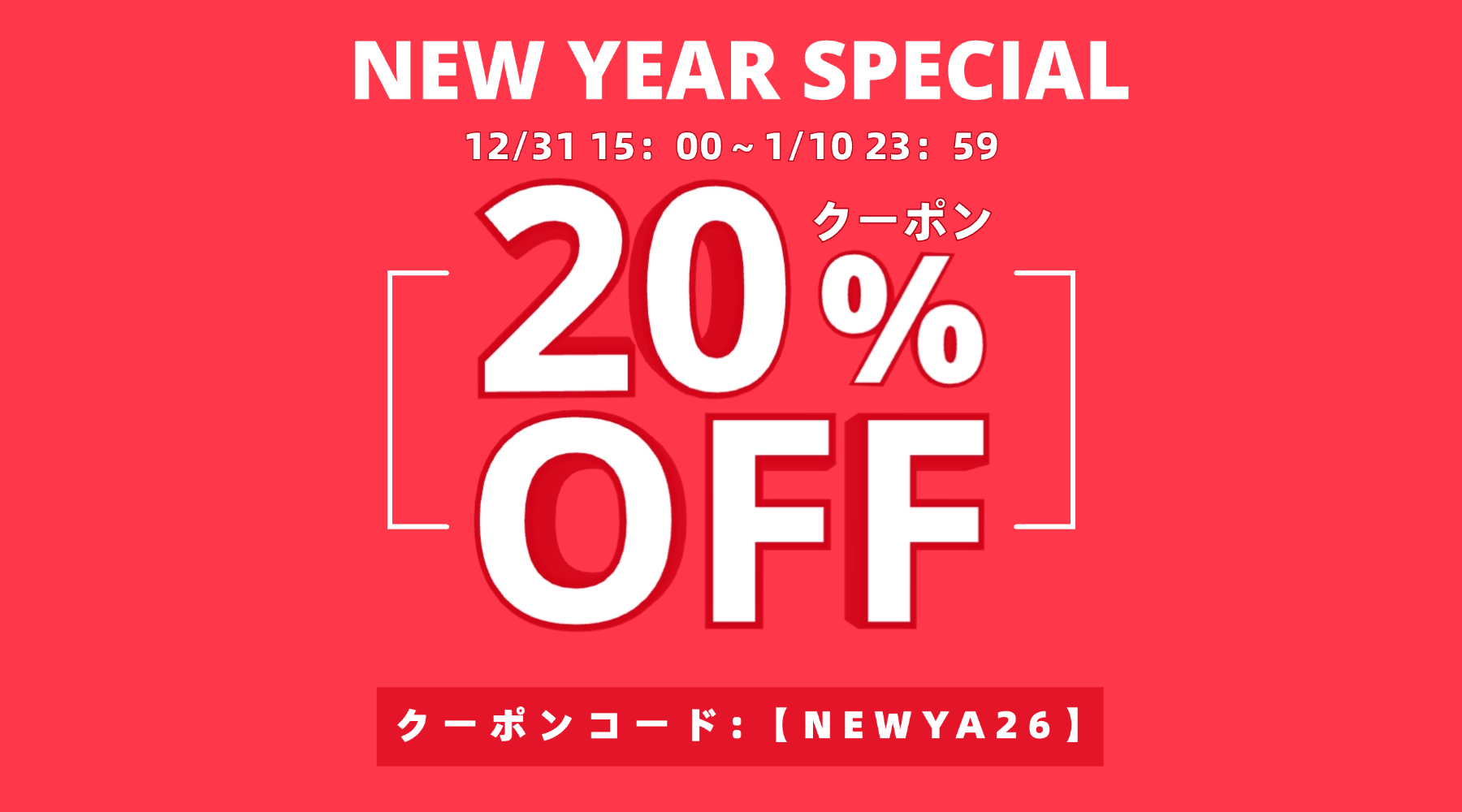 本年もありがとうございました❤️