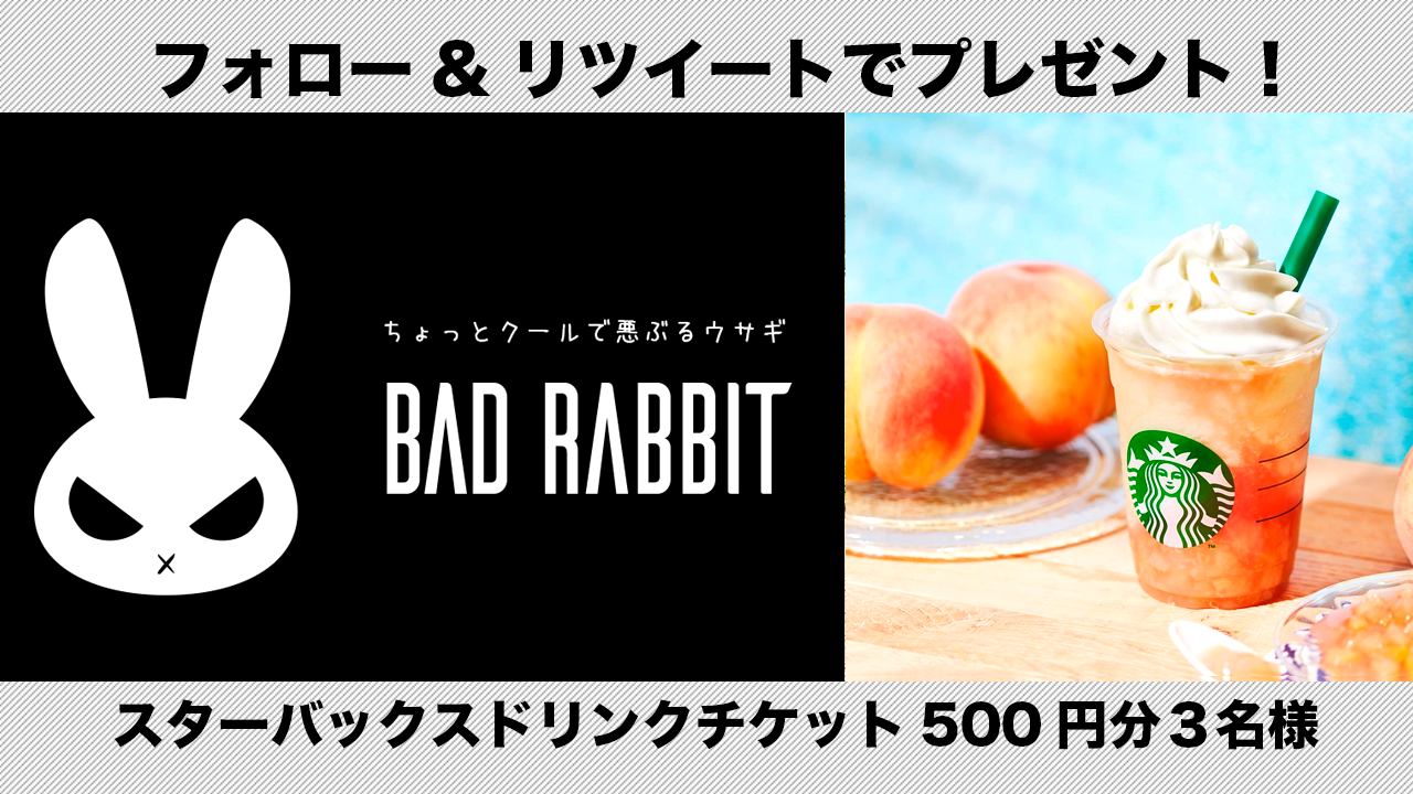 【フォロー&RTキャンペーン】BAD RABBIT Tシャツ発売記念キャンペーン