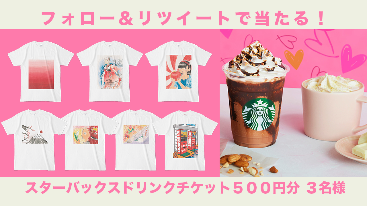 【フォロー&RTキャンペーン】アイドルピカソコラボ！アイドルや芸人７人がデザインしたTシャツ発売記念