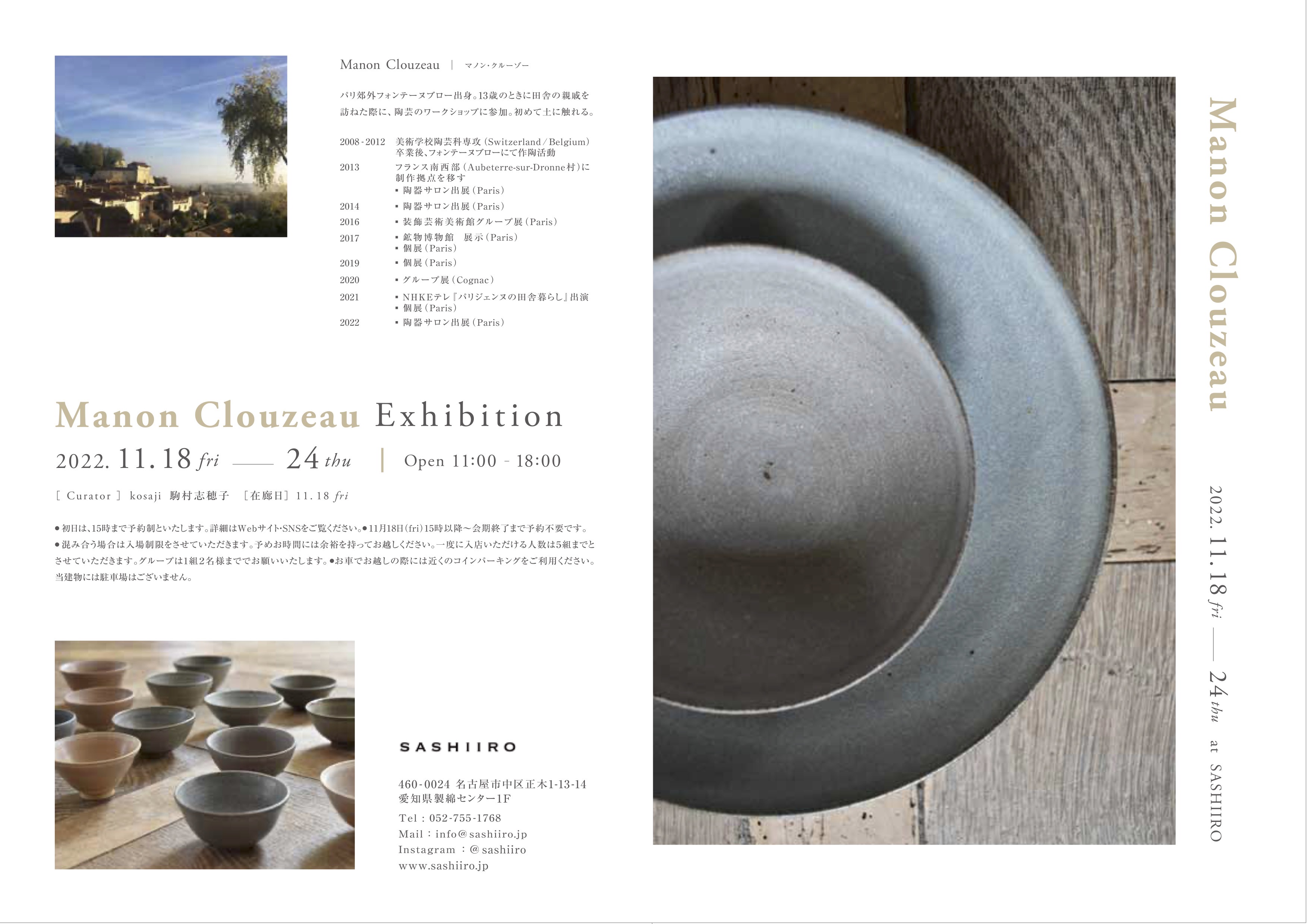 ○ Manon Clouzeau Exhibition / at SASHIIROさん(名古屋)