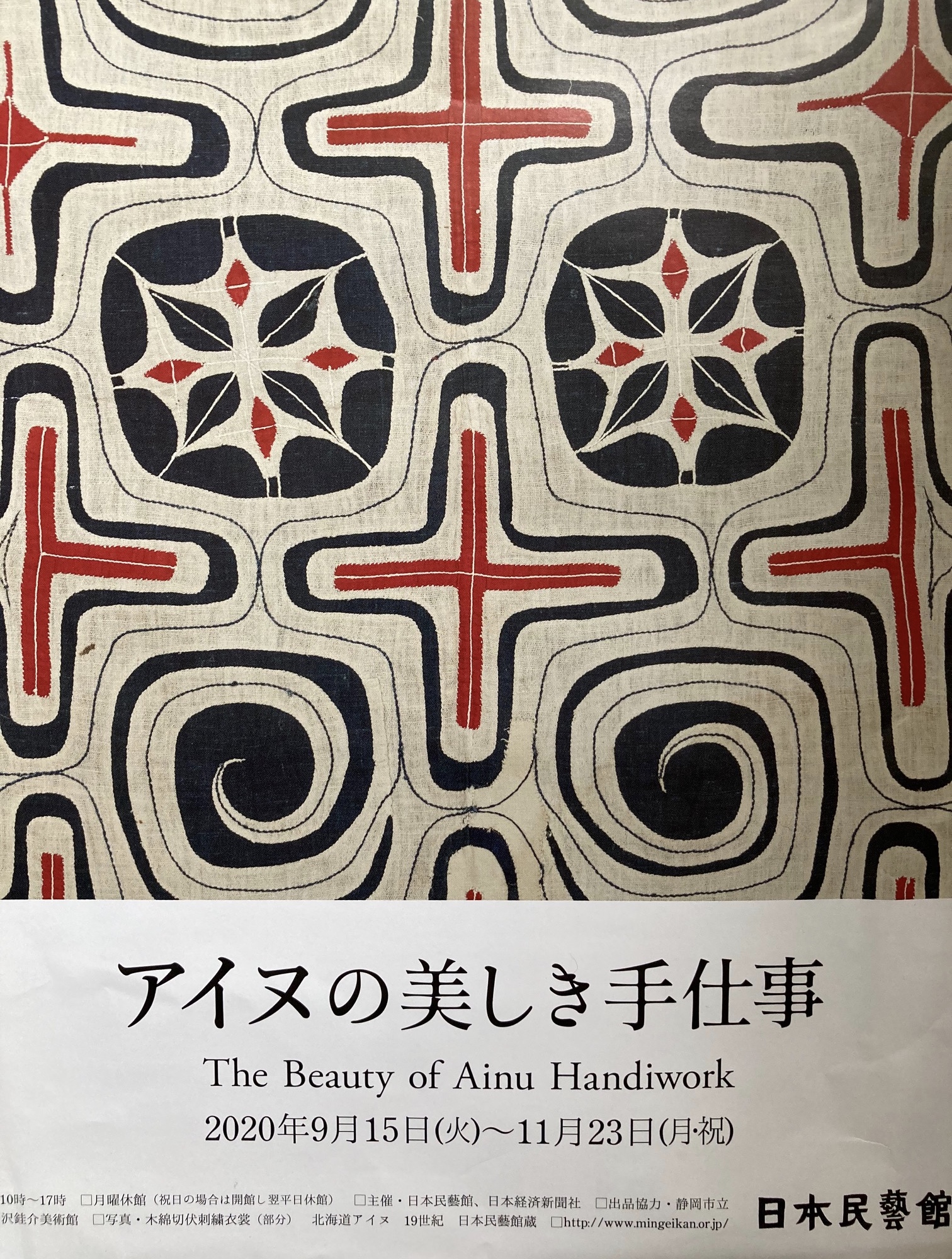 ● 大陸の形 ／ ウズベク族 < チャパン > 