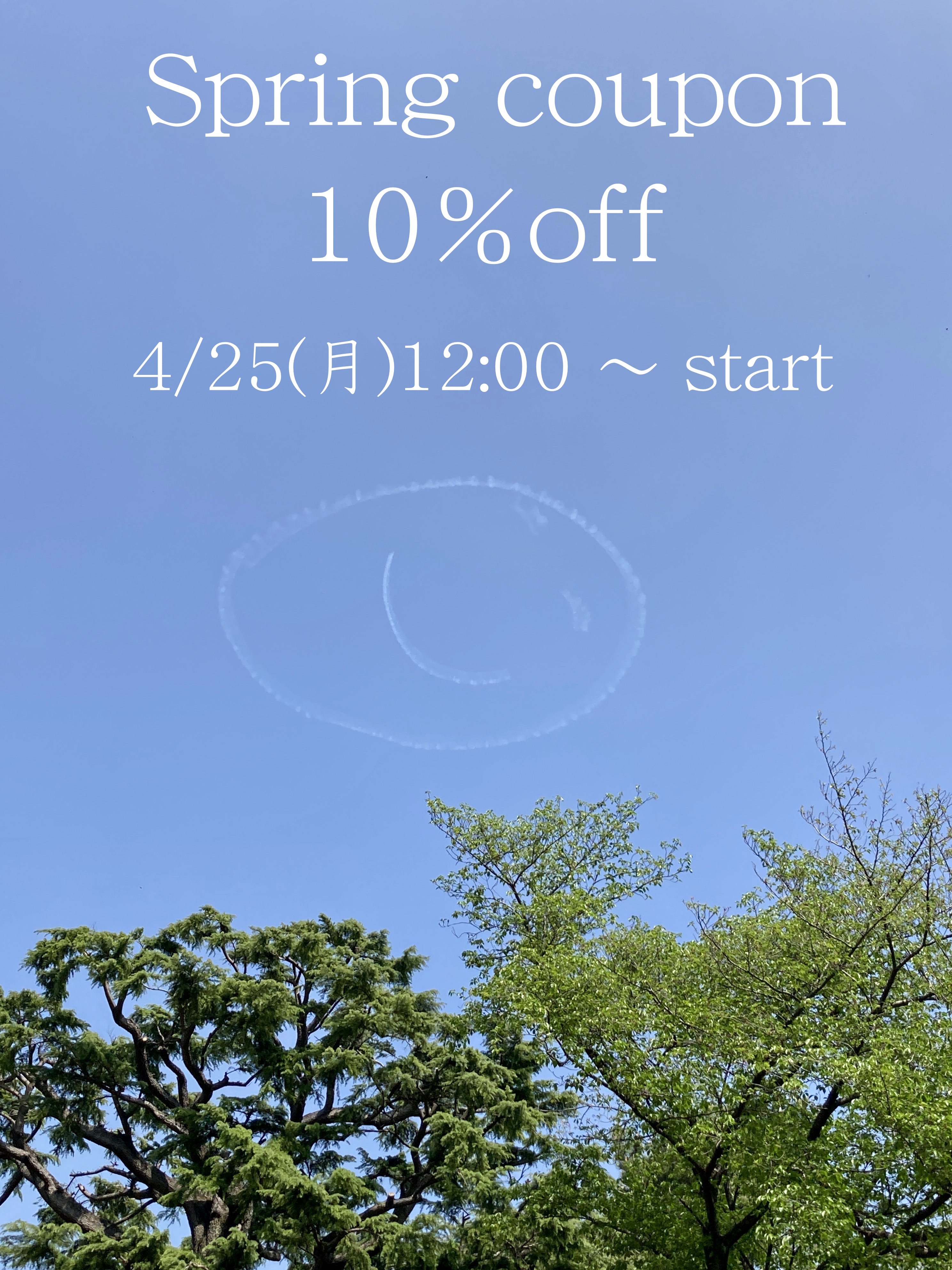 ■ BASE 10%OFFクーポン配布開始のご案内　4/25(月) 12時より