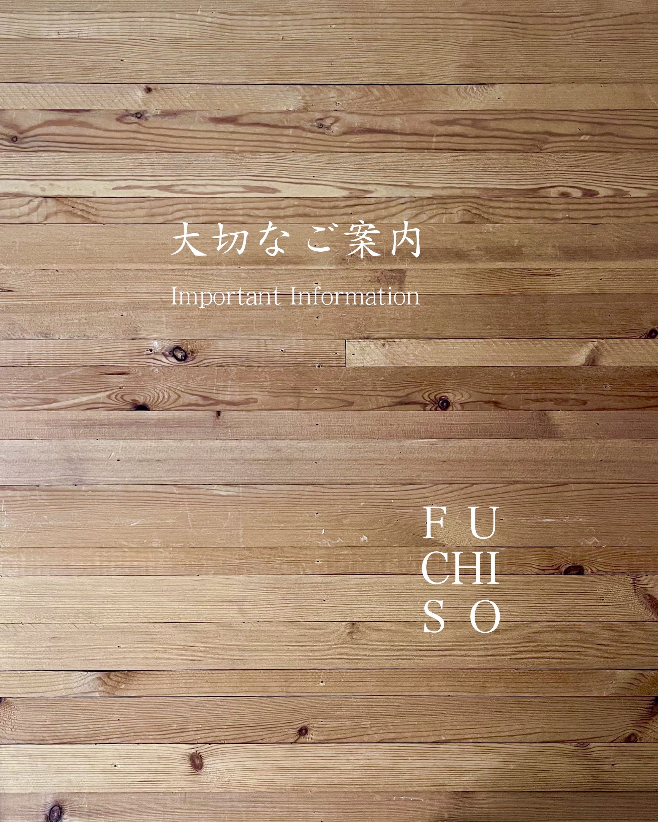 FUCHISO実店舗より大切なお知らせ - Important Information -