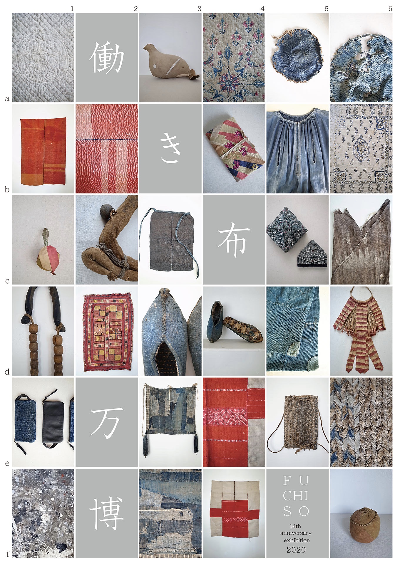 □ 働き布万博 - 14th anniversary exhibition - 開催告知-2